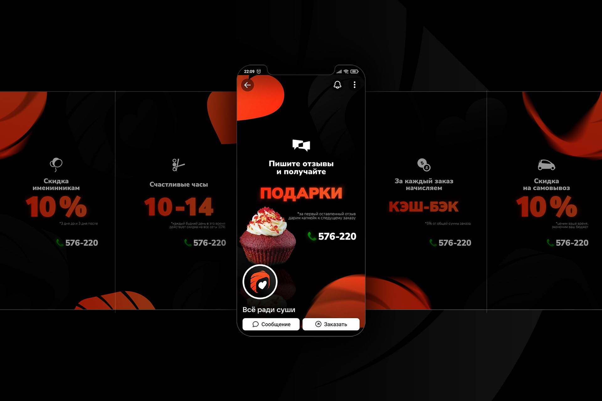 Всё ради суши — Изображение №19 — Брендинг, Графика на Dprofile