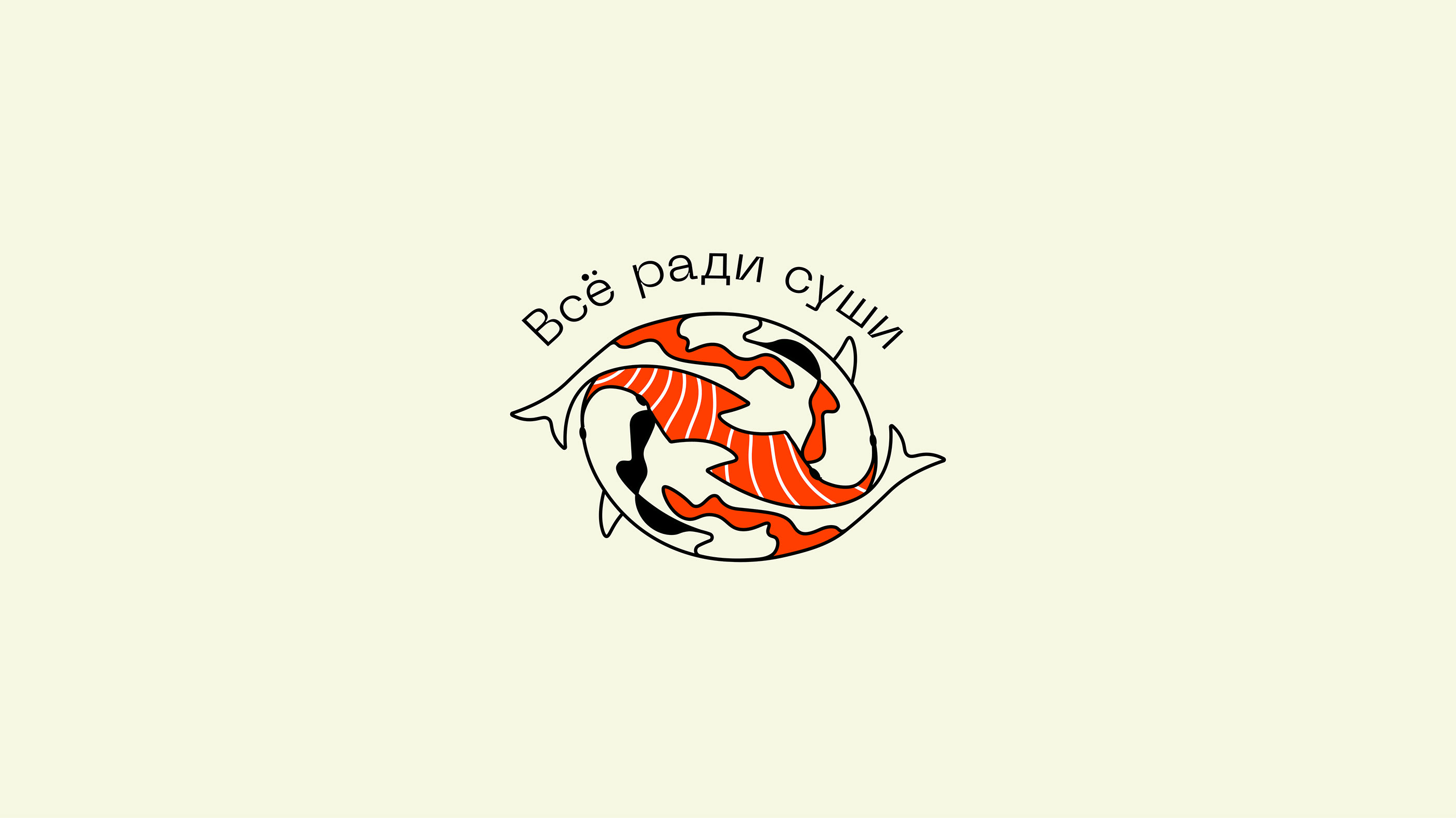 Всё ради суши — Изображение №5 — Брендинг, Графика на Dprofile