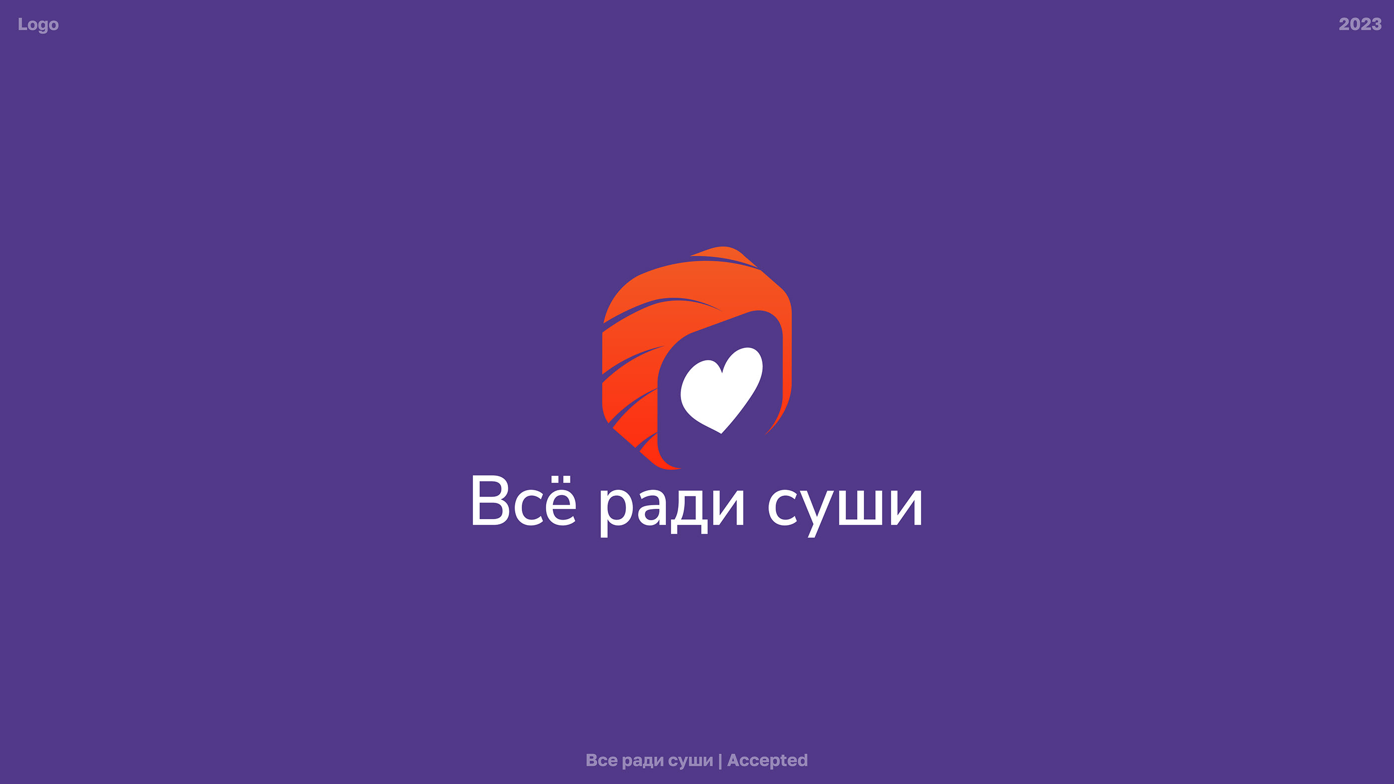 logo collection 2021-2023 — Изображение №44 — Брендинг, Графика на Dprofile