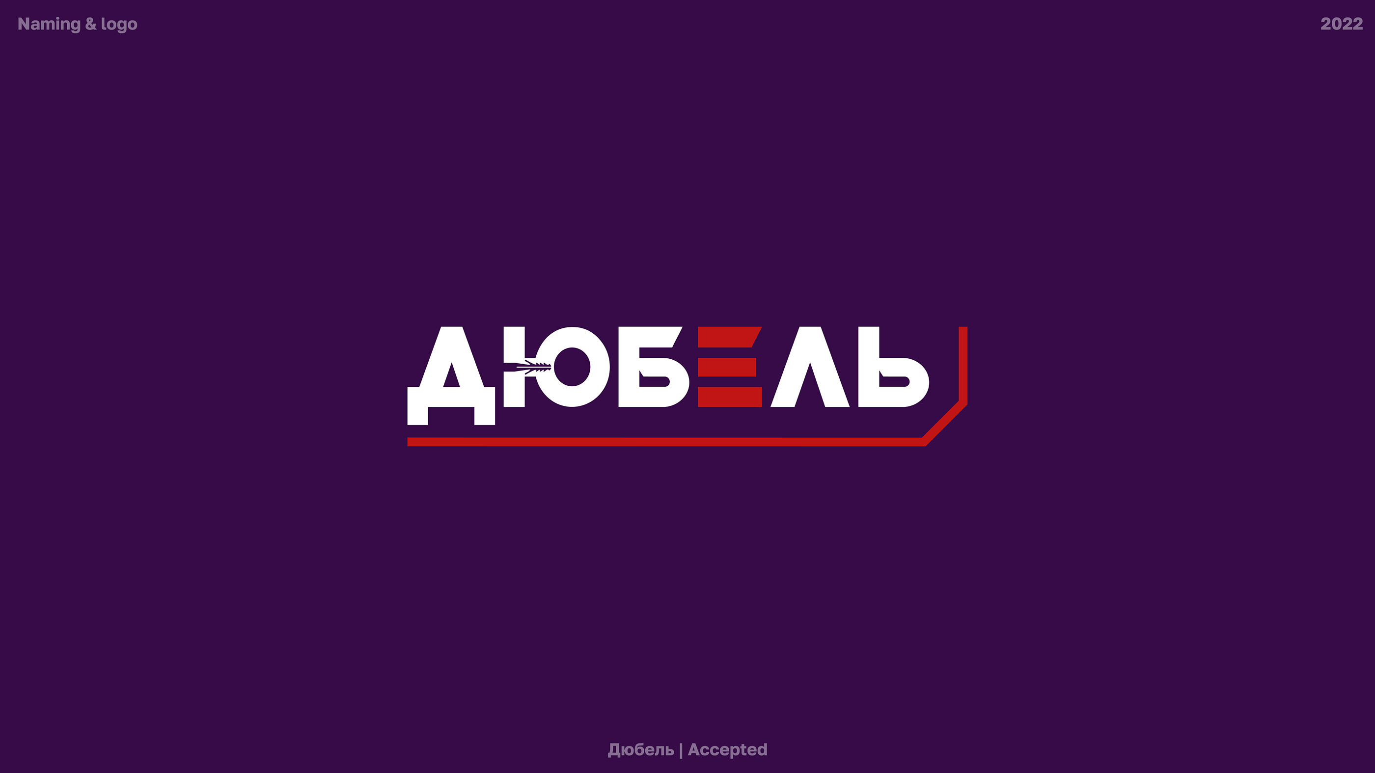 logo collection 2021-2023 — Изображение №48 — Брендинг, Графика на Dprofile