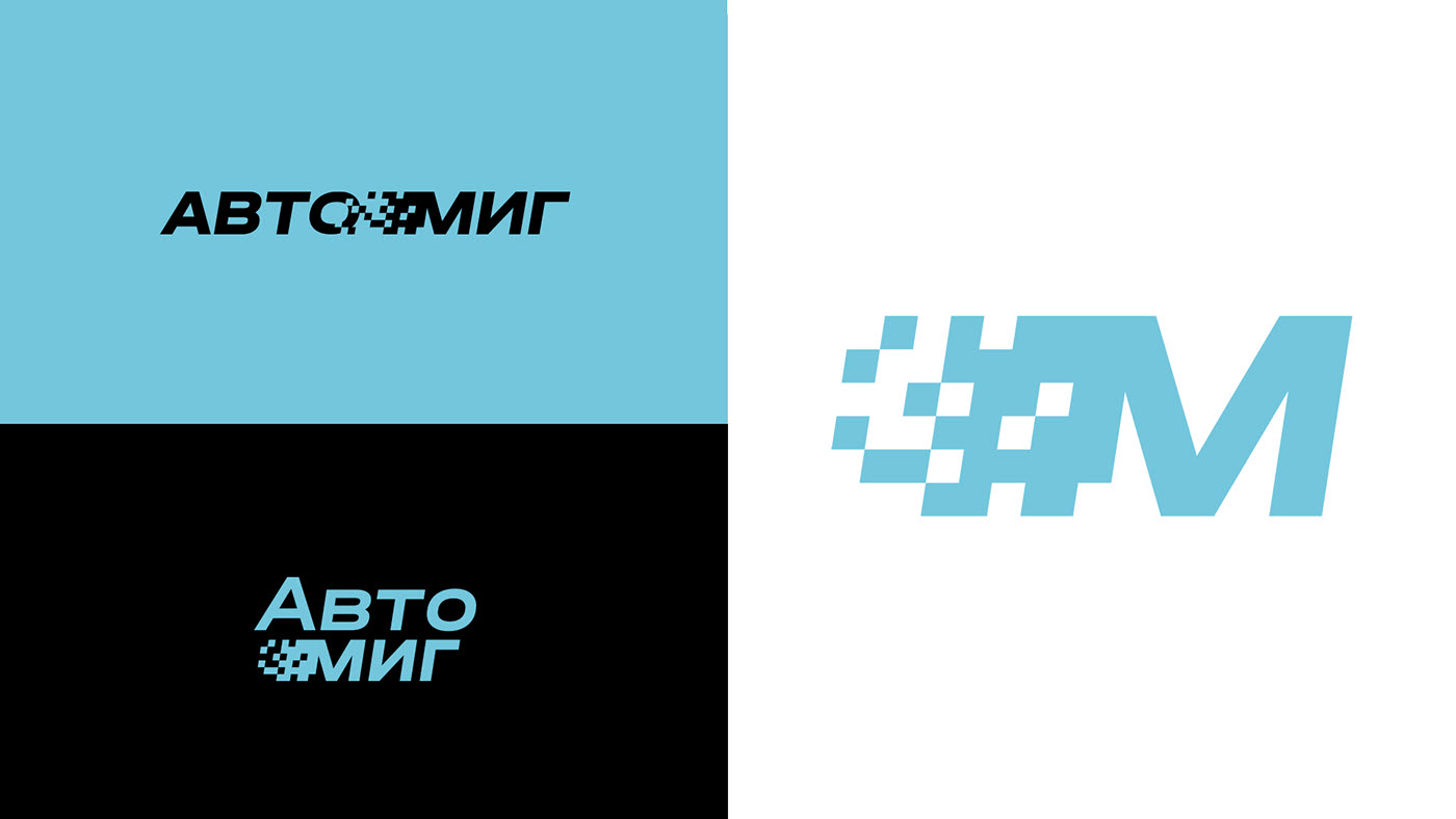 Автомиг — Изображение №4 — Брендинг на Dprofile
