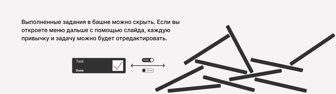 Bricks Tower Habit — Изображение №5 — Интерфейсы, Анимация на Dprofile