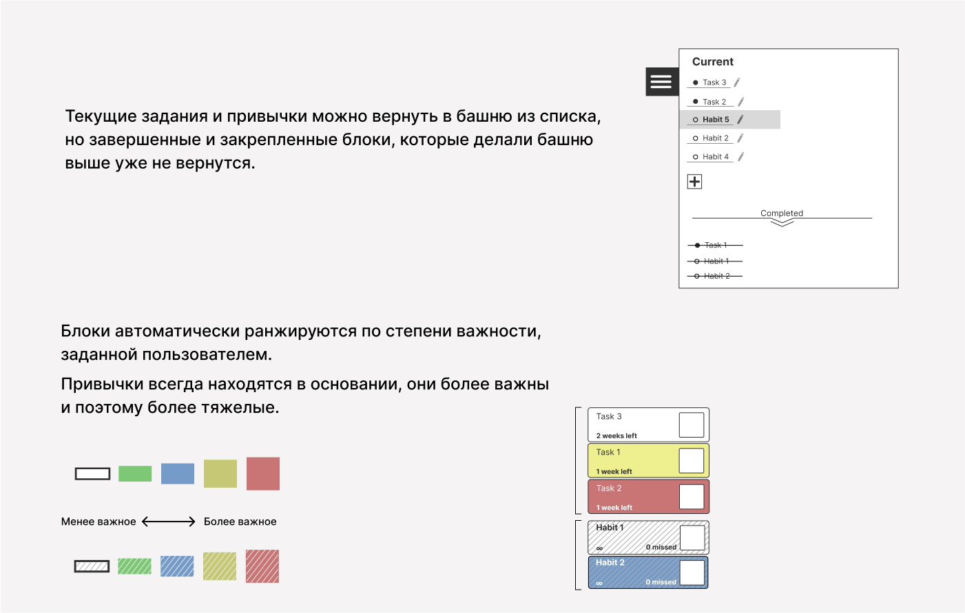 Bricks Tower Habit — Изображение №4 — Интерфейсы, Анимация на Dprofile