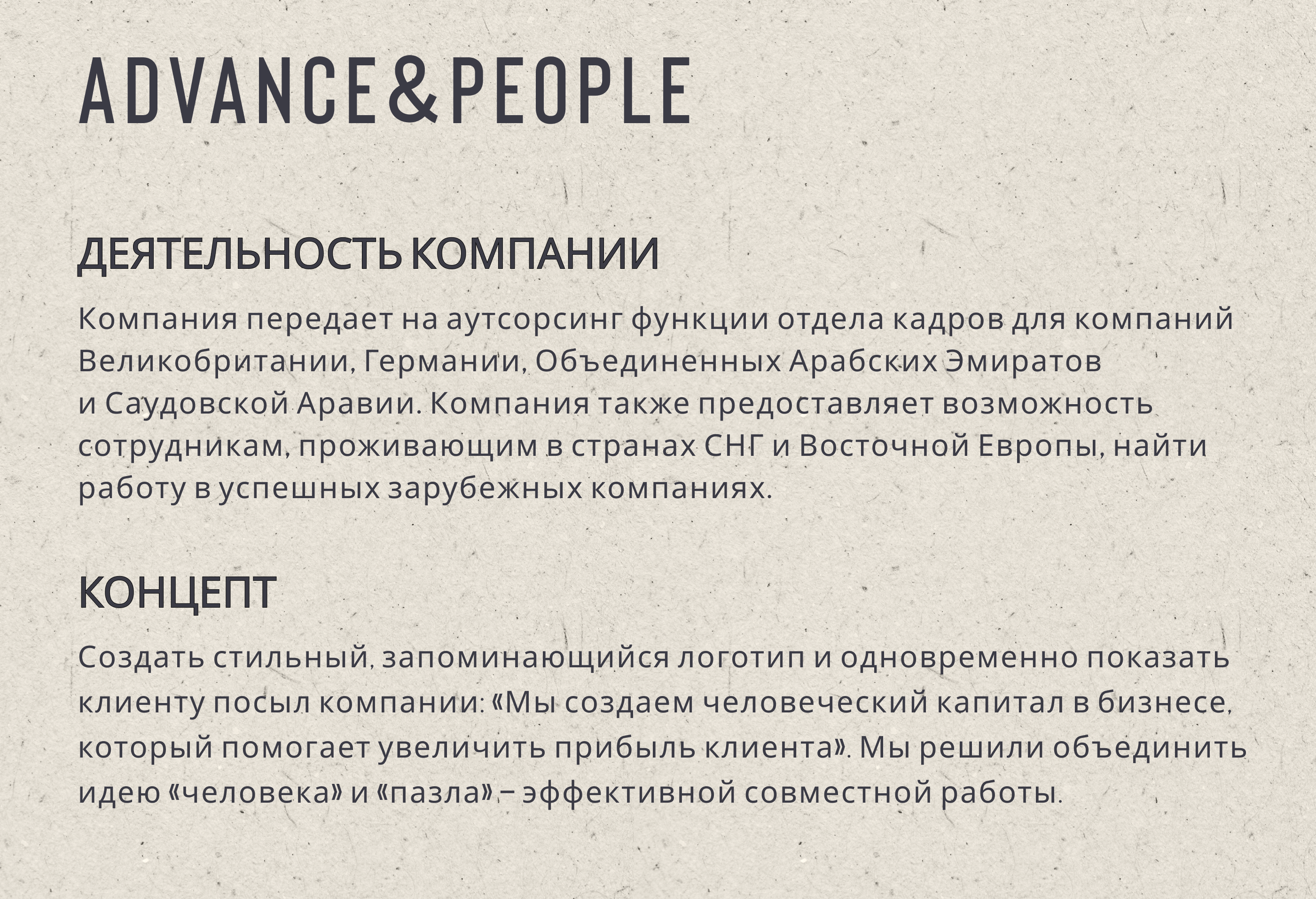 Logo International HR — Изображение №2 — Брендинг, Графика на Dprofile