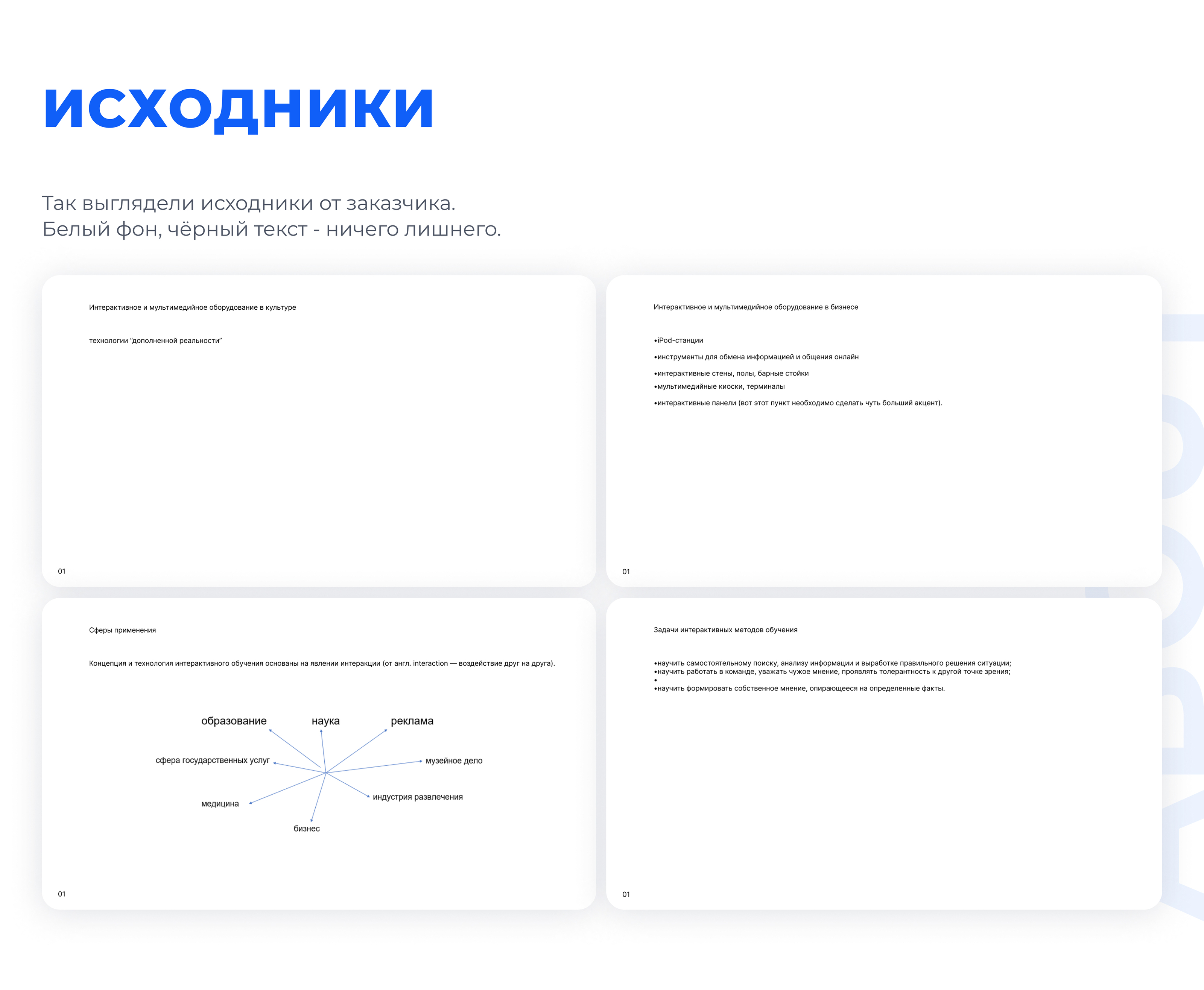 Современные интерактивные технологии — Изображение №3 — Интерфейсы, Графика на Dprofile