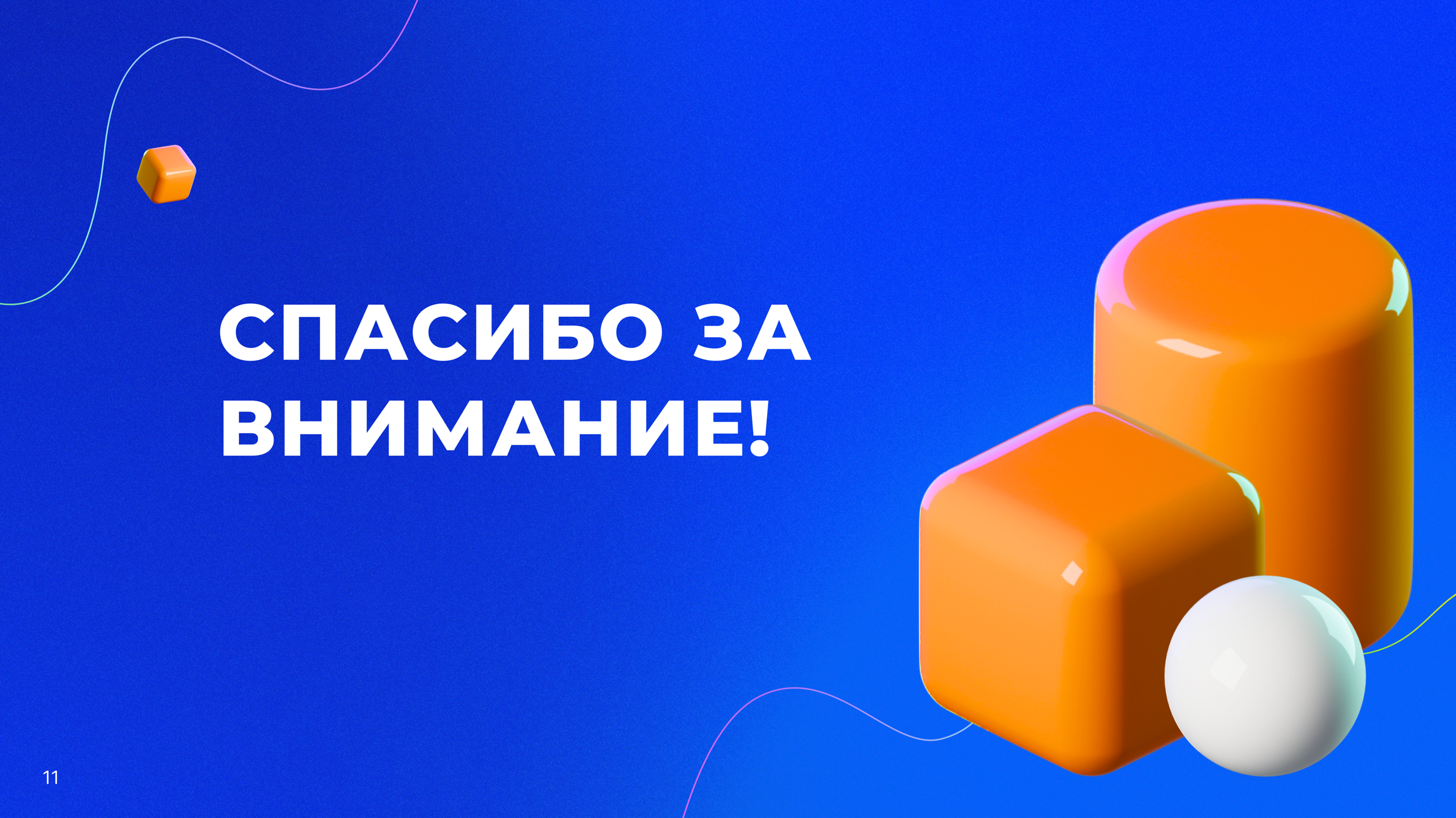 Современные интерактивные технологии — Изображение №7 — Интерфейсы, Графика на Dprofile