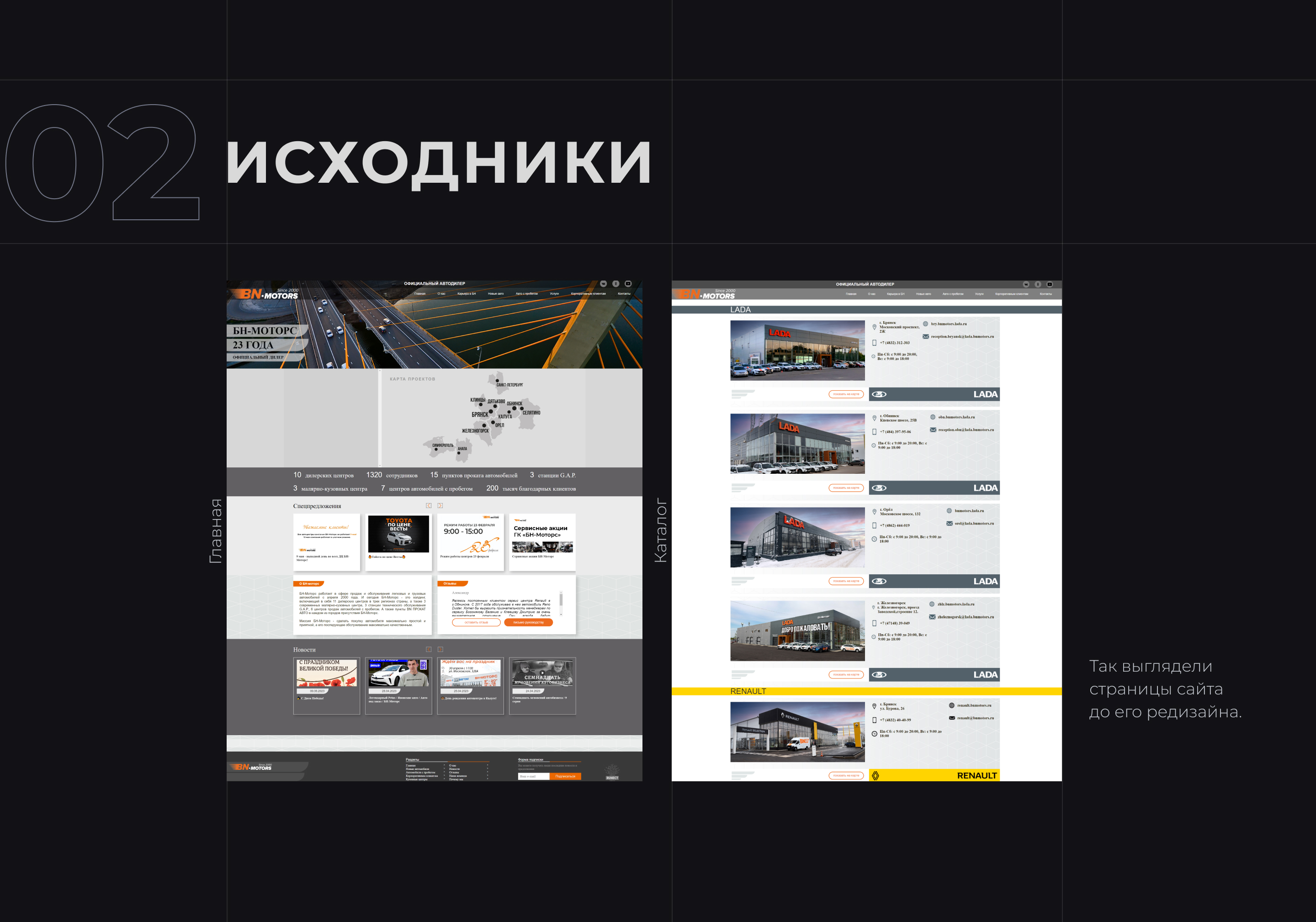 Редизайн сайта BN-MOTORS — Изображение №3 — Интерфейсы, Графика на Dprofile