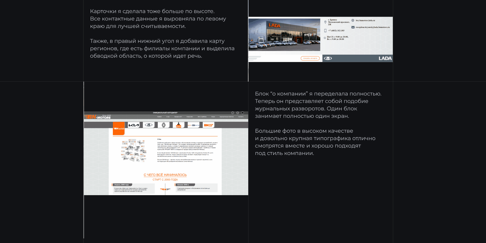Редизайн сайта BN-MOTORS — Изображение №5 — Интерфейсы, Графика на Dprofile