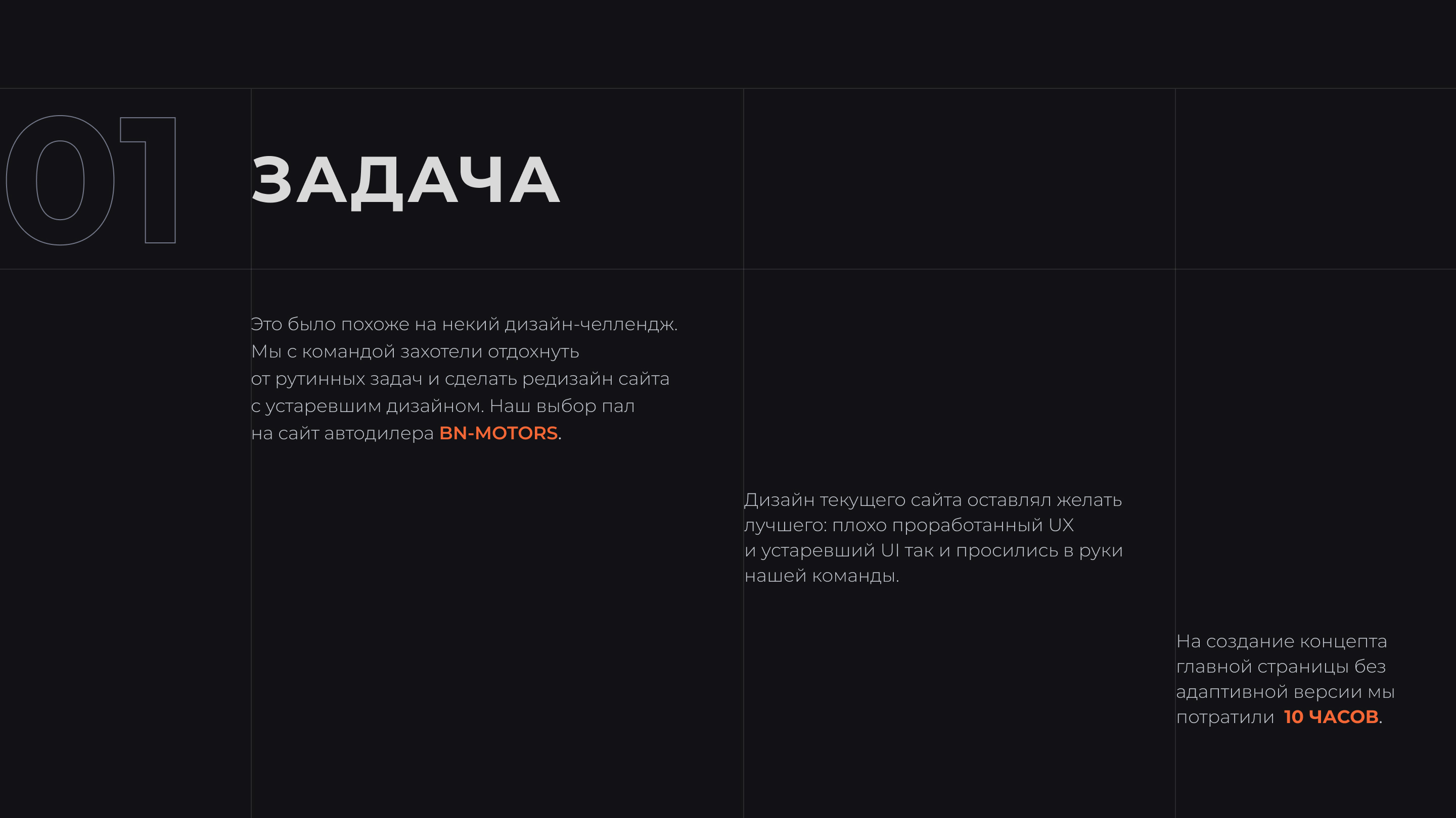 Редизайн сайта BN-MOTORS — Изображение №2 — Интерфейсы, Графика на Dprofile