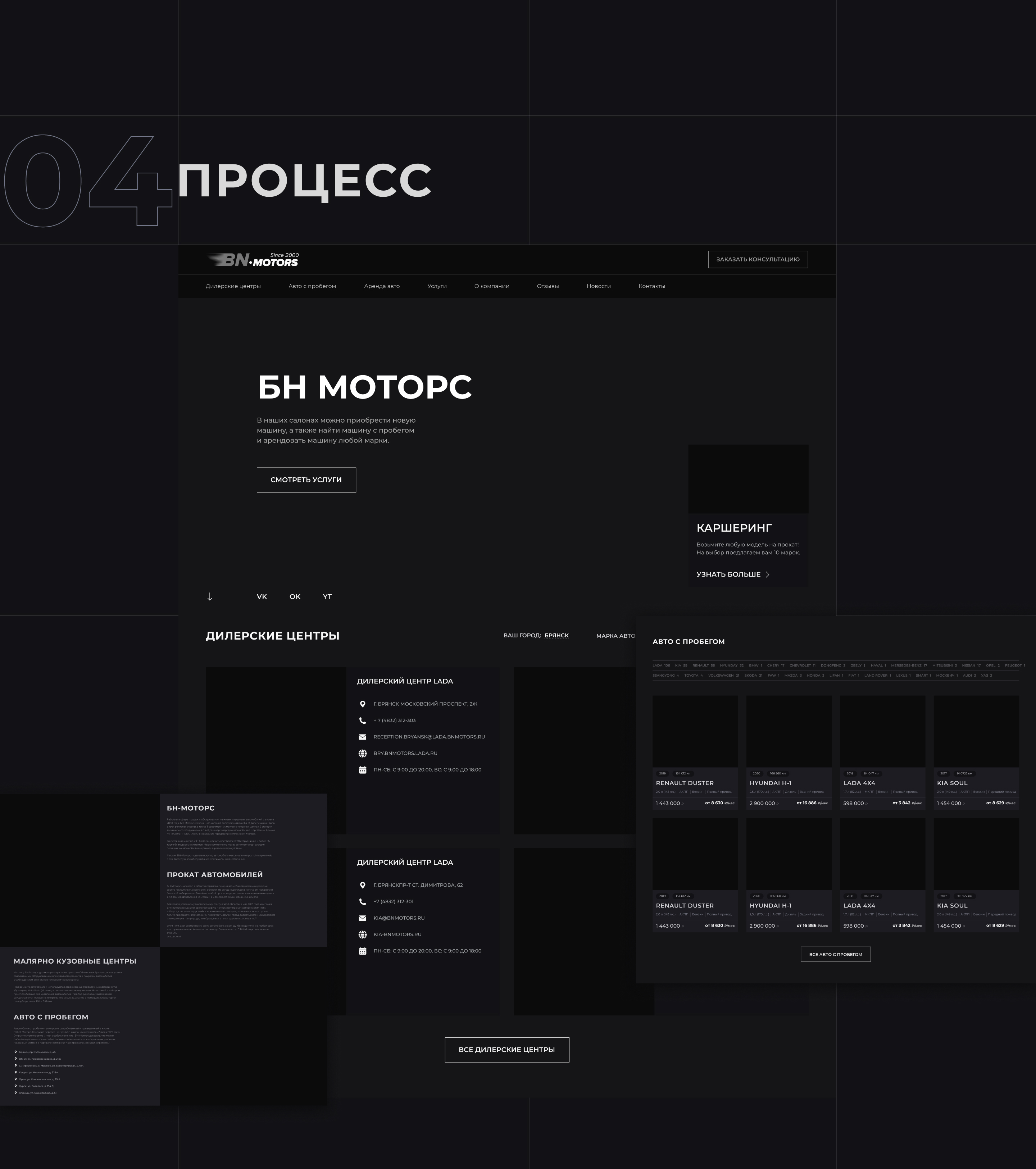 Редизайн сайта BN-MOTORS — Изображение №6 — Интерфейсы, Графика на Dprofile