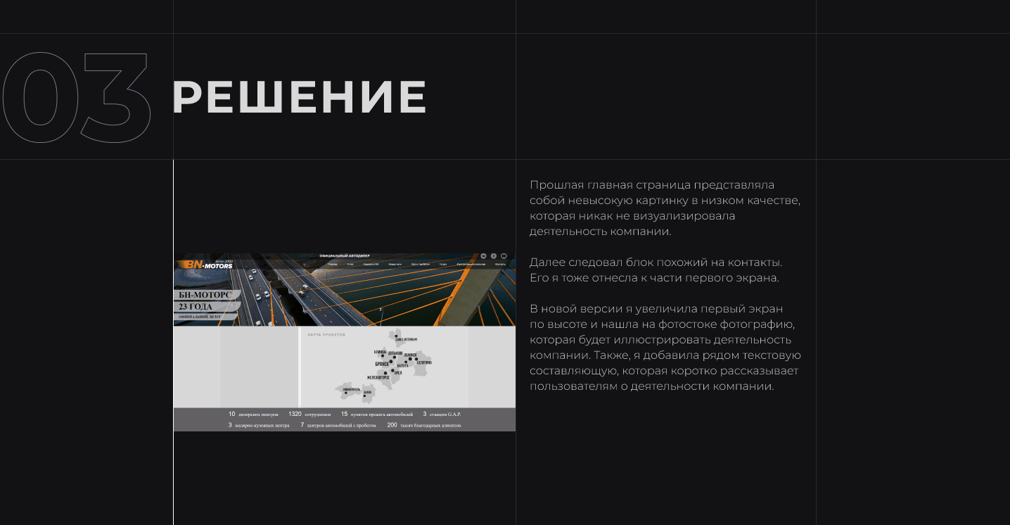 Редизайн сайта BN-MOTORS — Изображение №4 — Интерфейсы, Графика на Dprofile