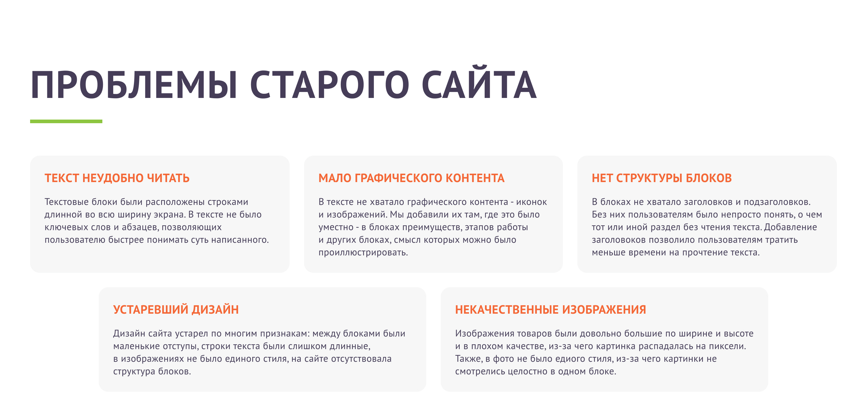 Инжпласт - редизайн сайта — Изображение №3 — Интерфейсы, Иллюстрация на Dprofile