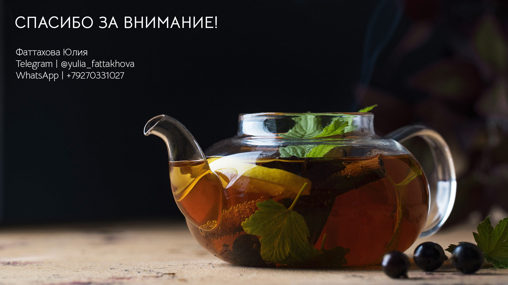 Логотип и фирменный стиль для чайной — Изображение №13 — Брендинг, Графика на Dprofile