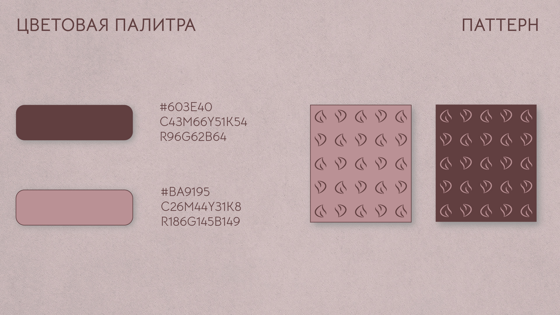 Логотип и фирменный стиль для чайной — Изображение №3 — Брендинг, Графика на Dprofile