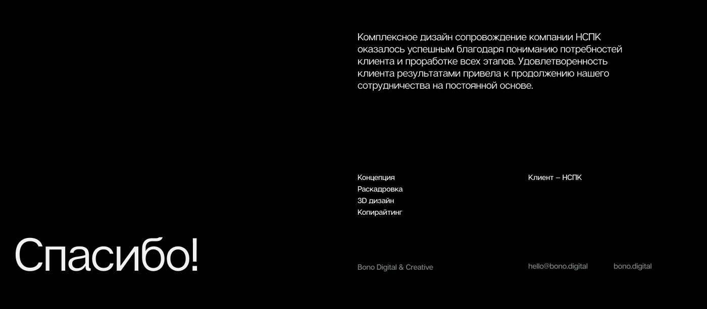 3D ролик для бренда НСПК — Изображение №9 — 3D, Анимация на Dprofile