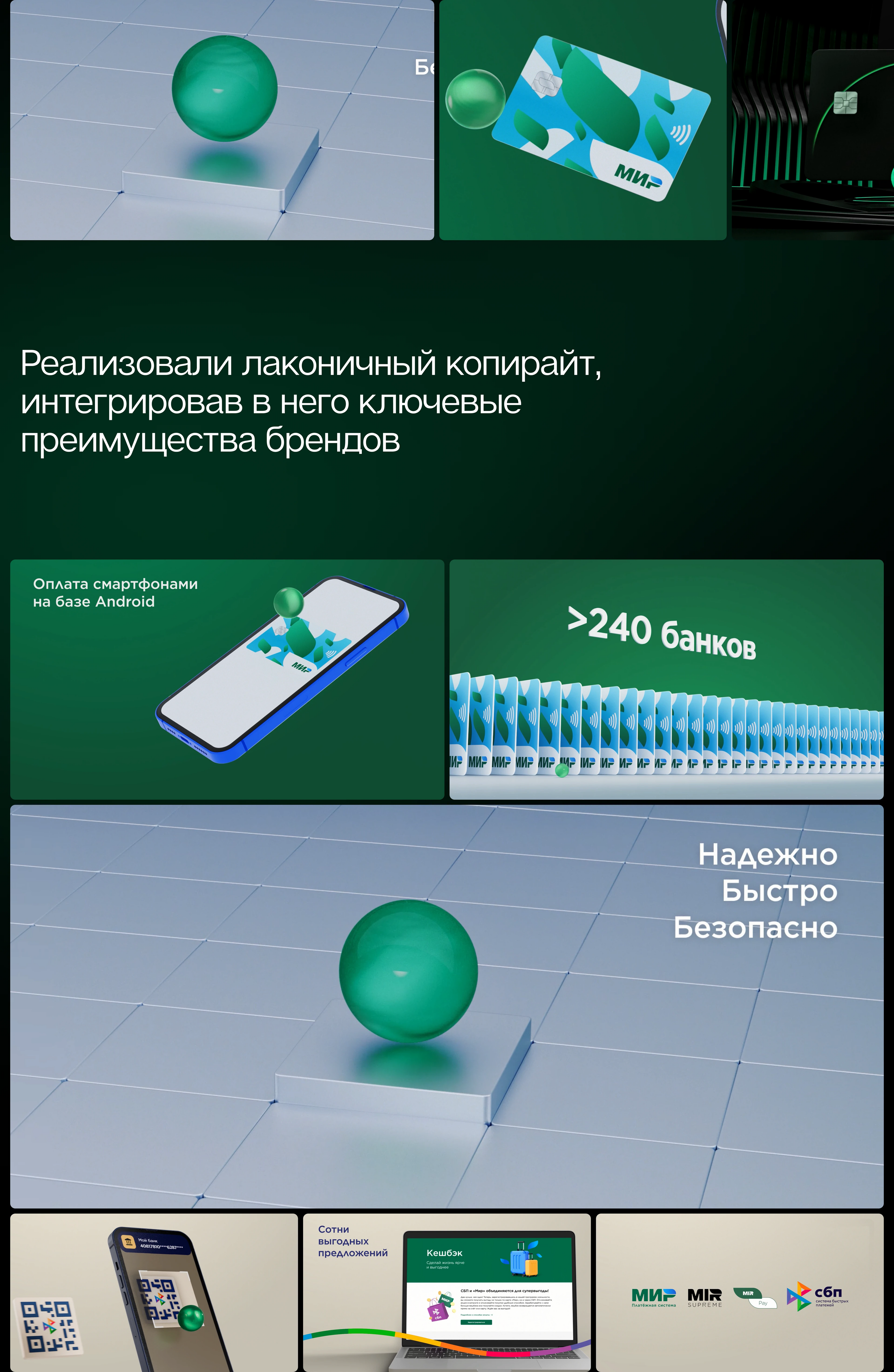 3D ролик для бренда НСПК — Изображение №6 — 3D, Анимация на Dprofile