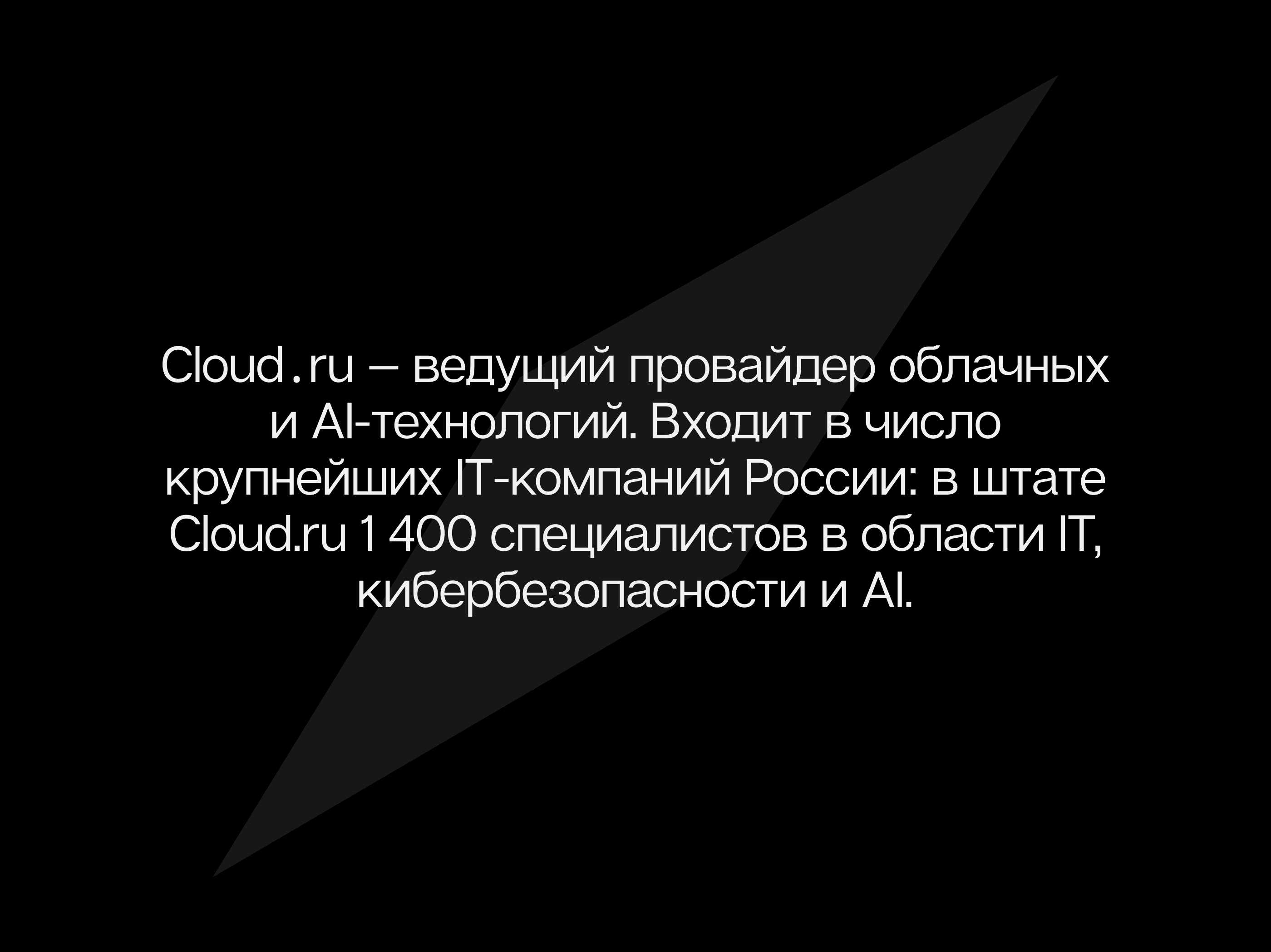 Комплексная поддержка Cloud.ru — Изображение №3 — Графика, 3D на Dprofile