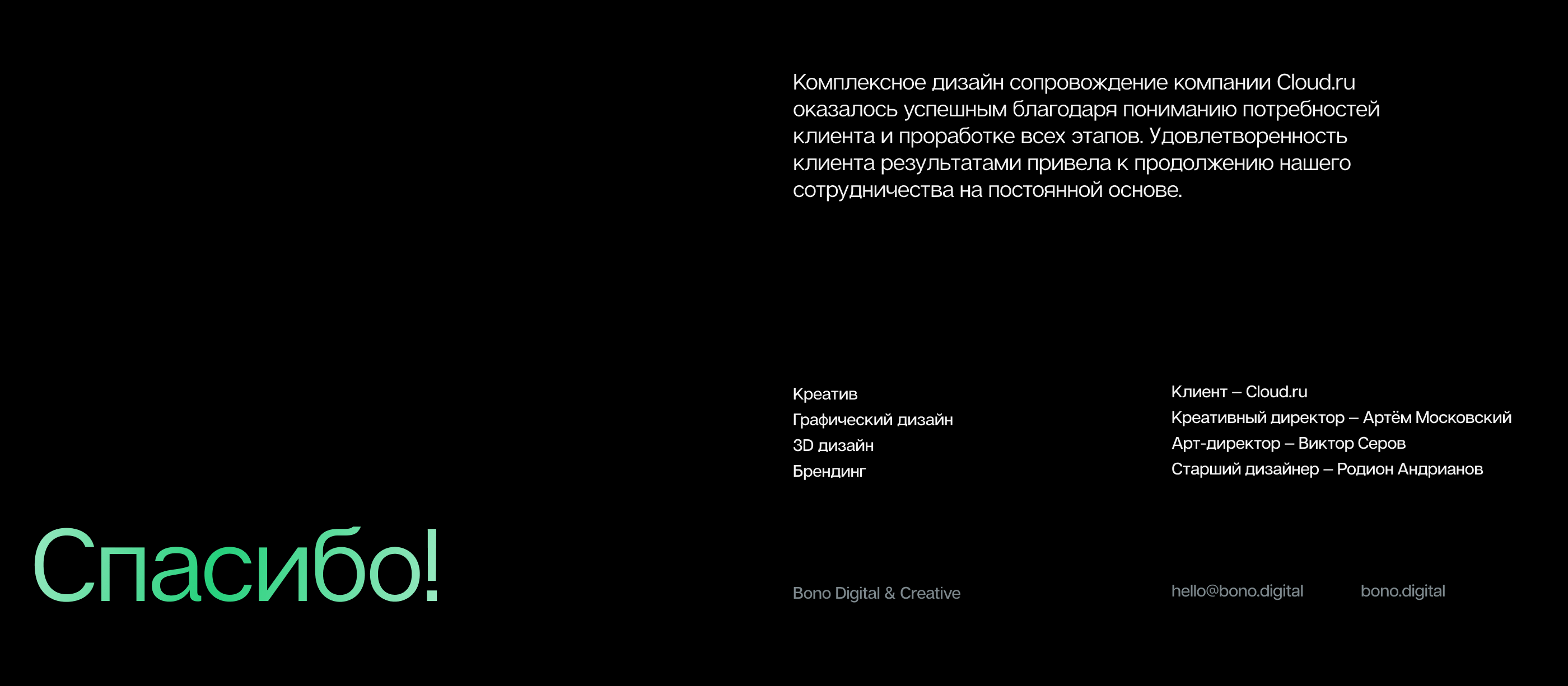 Комплексная поддержка Cloud.ru — Изображение №11 — Графика, 3D на Dprofile