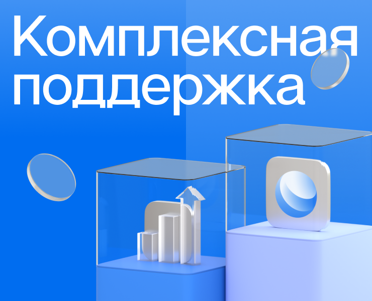 Комплексная поддержка БКС на Dprofile