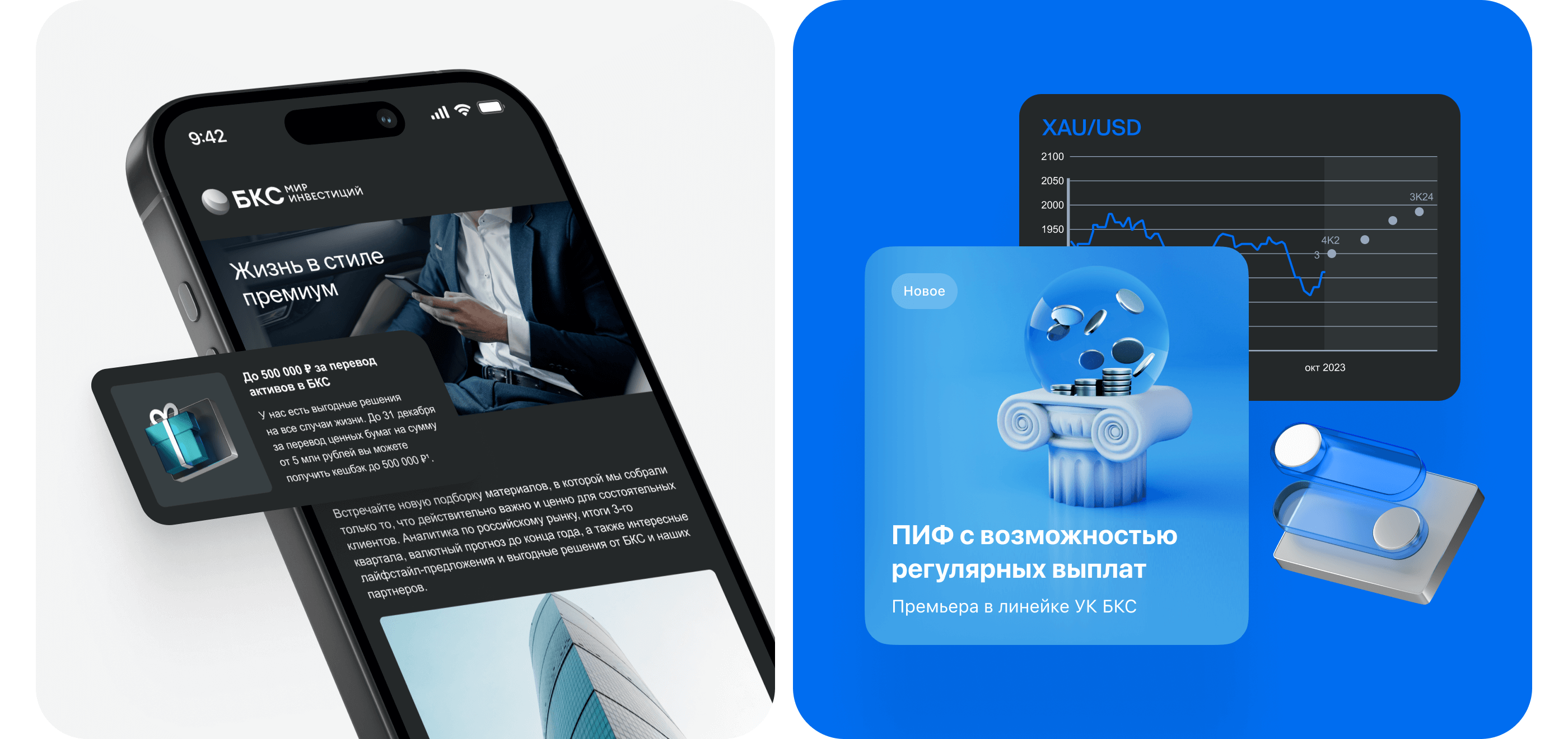 Комплексная поддержка БКС — Изображение №3 — 3D, Маркетинг на Dprofile