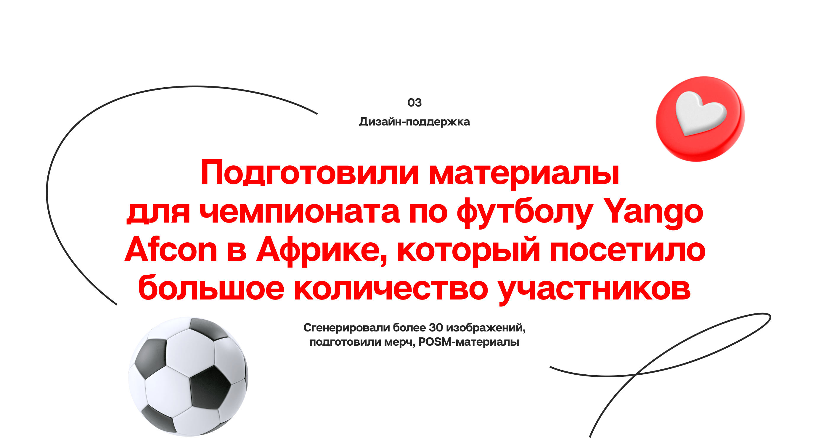Комплексная поддержка Yango — Изображение №4 — Иллюстрация, Графика на Dprofile
