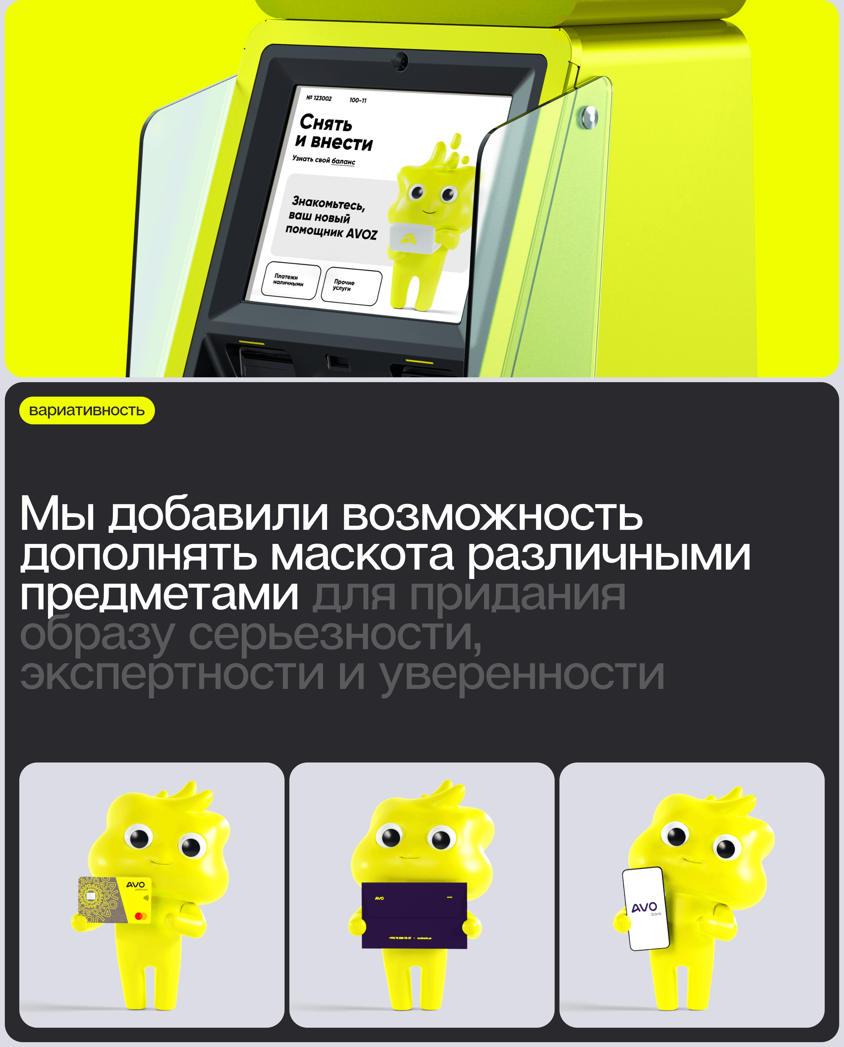 AVO Маскот Авошик — Изображение №4 — Иллюстрация, Анимация на Dprofile