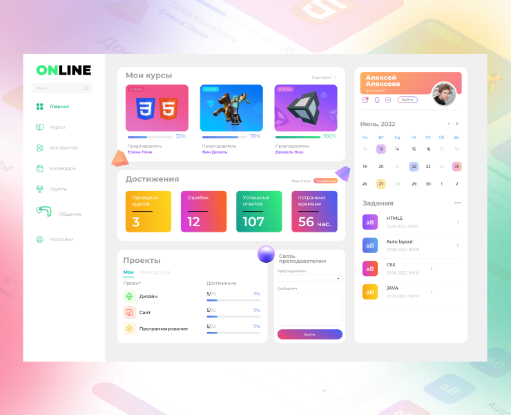 ONLINE school interface concept — Интерфейсы на Dprofile