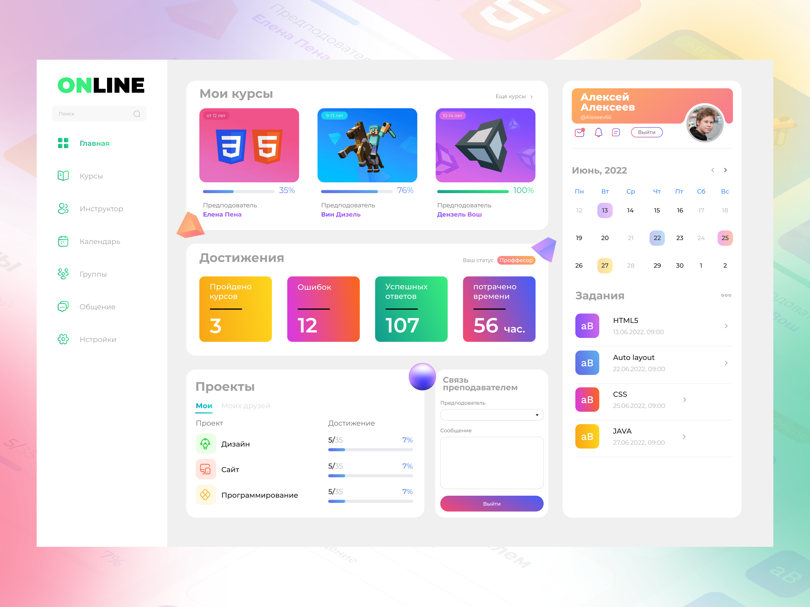 ONLINE school interface concept — Изображение №1 — Интерфейсы на Dprofile