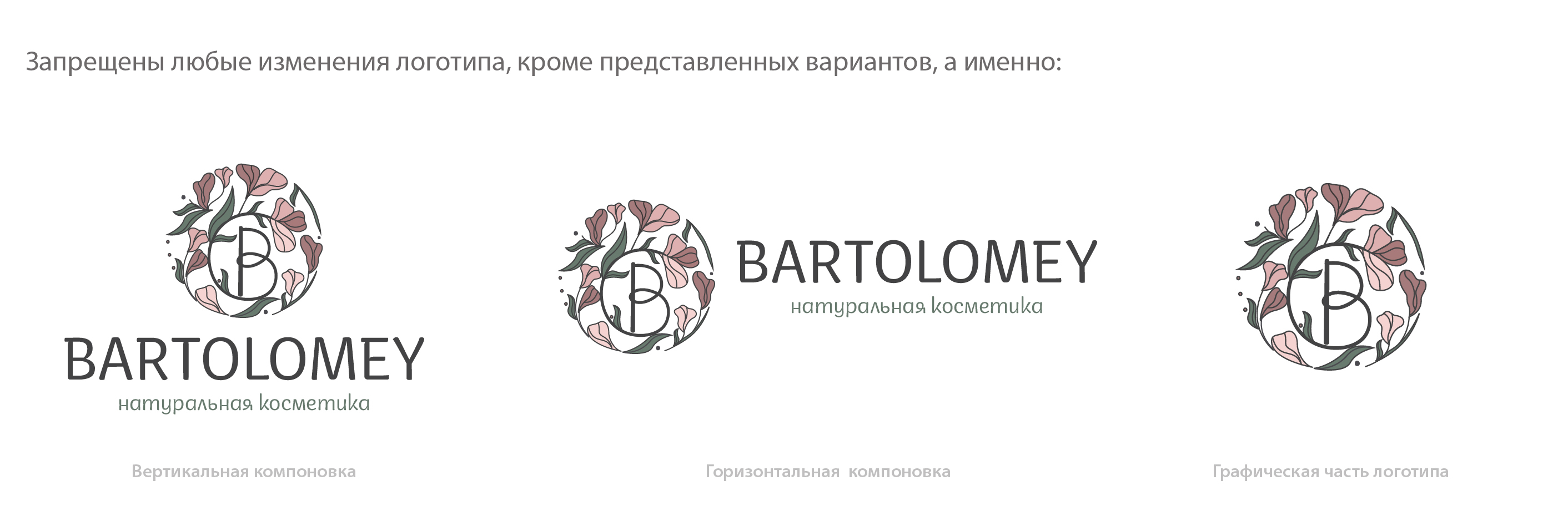 Логотип для органической косметики — Изображение №9 — Брендинг на Dprofile