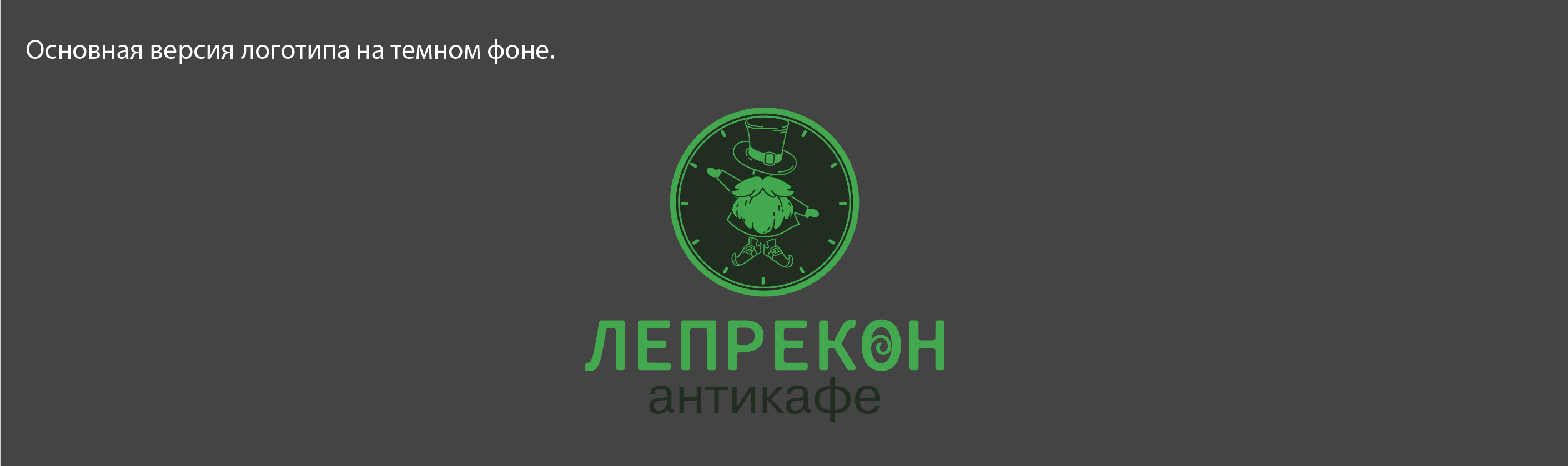 Логотип для антикафе — Изображение №6 — Брендинг на Dprofile