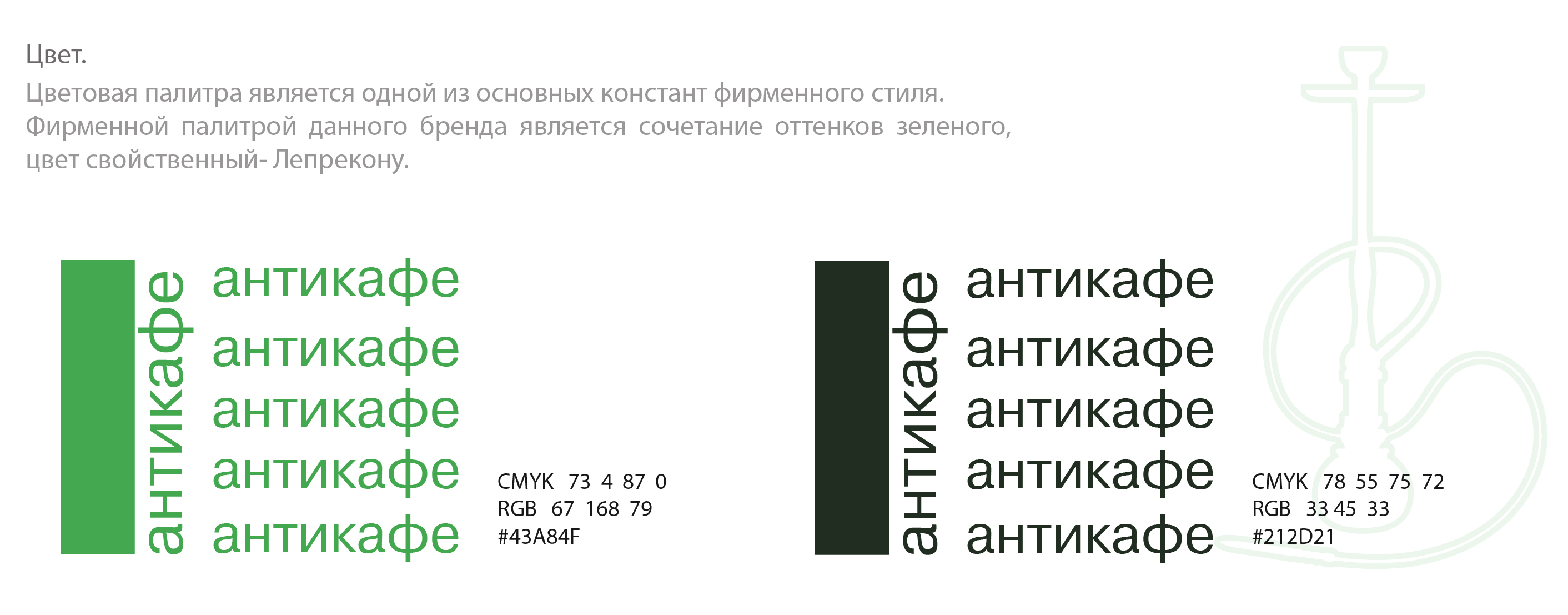 Логотип для антикафе — Изображение №7 — Брендинг на Dprofile