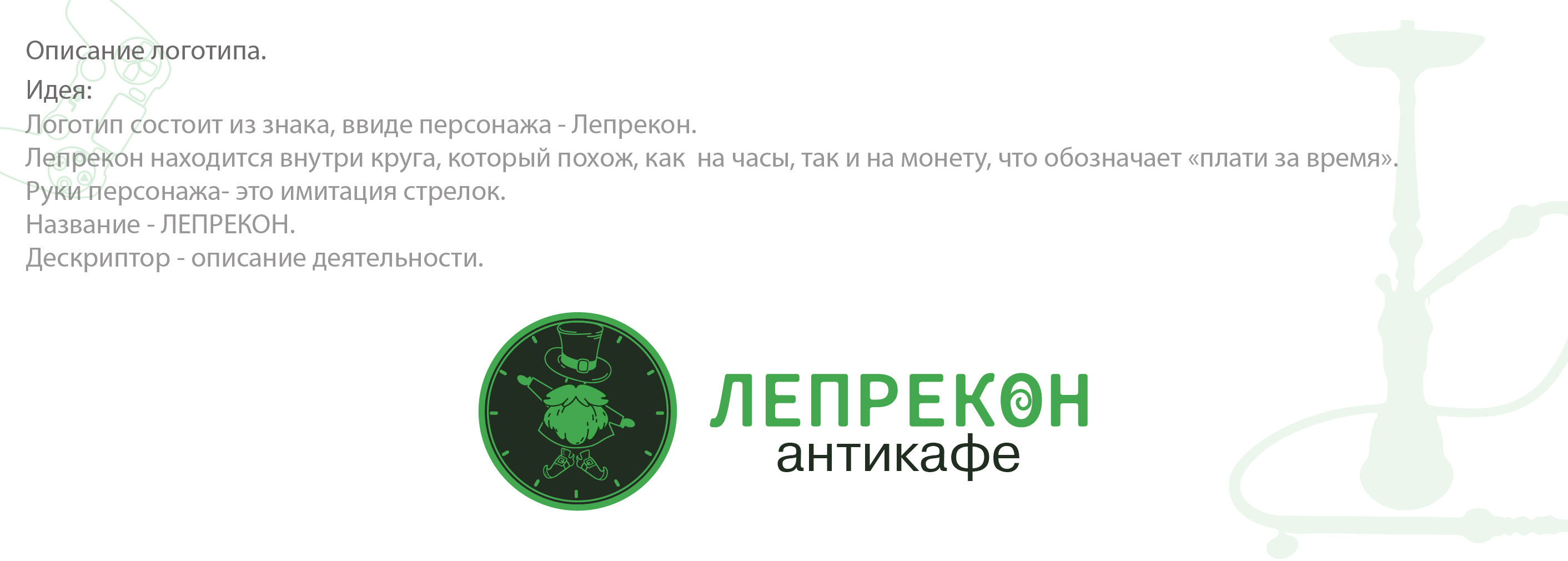 Логотип для антикафе — Изображение №4 — Брендинг на Dprofile