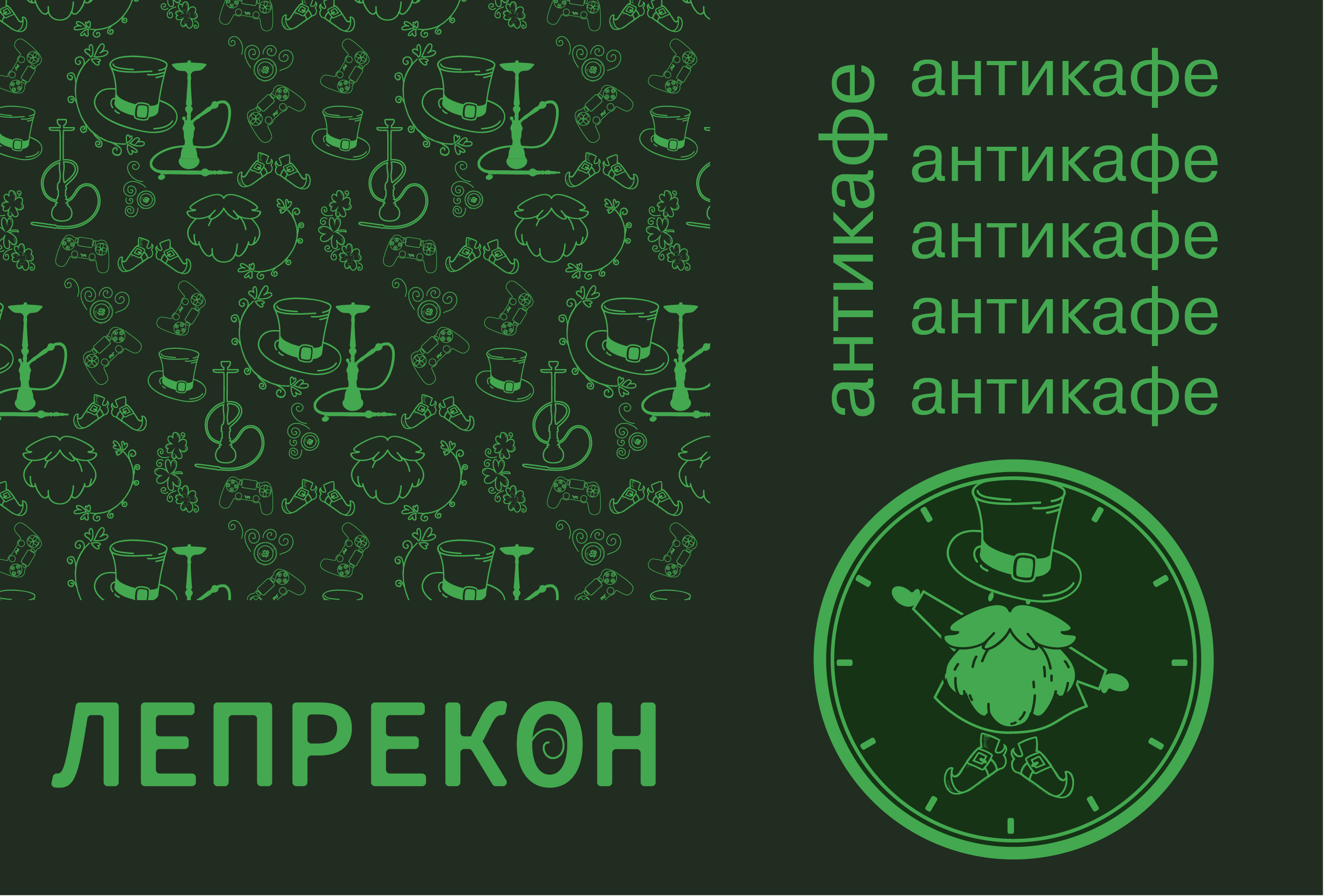 Логотип для антикафе — Изображение №1 — Брендинг на Dprofile