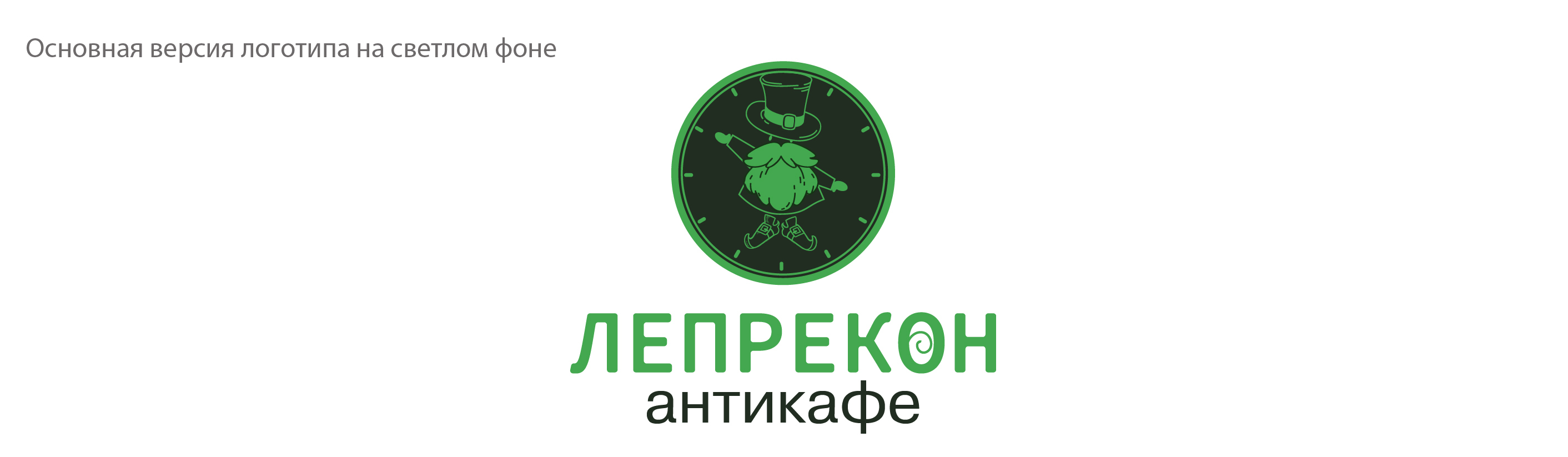 Логотип для антикафе — Изображение №2 — Брендинг на Dprofile