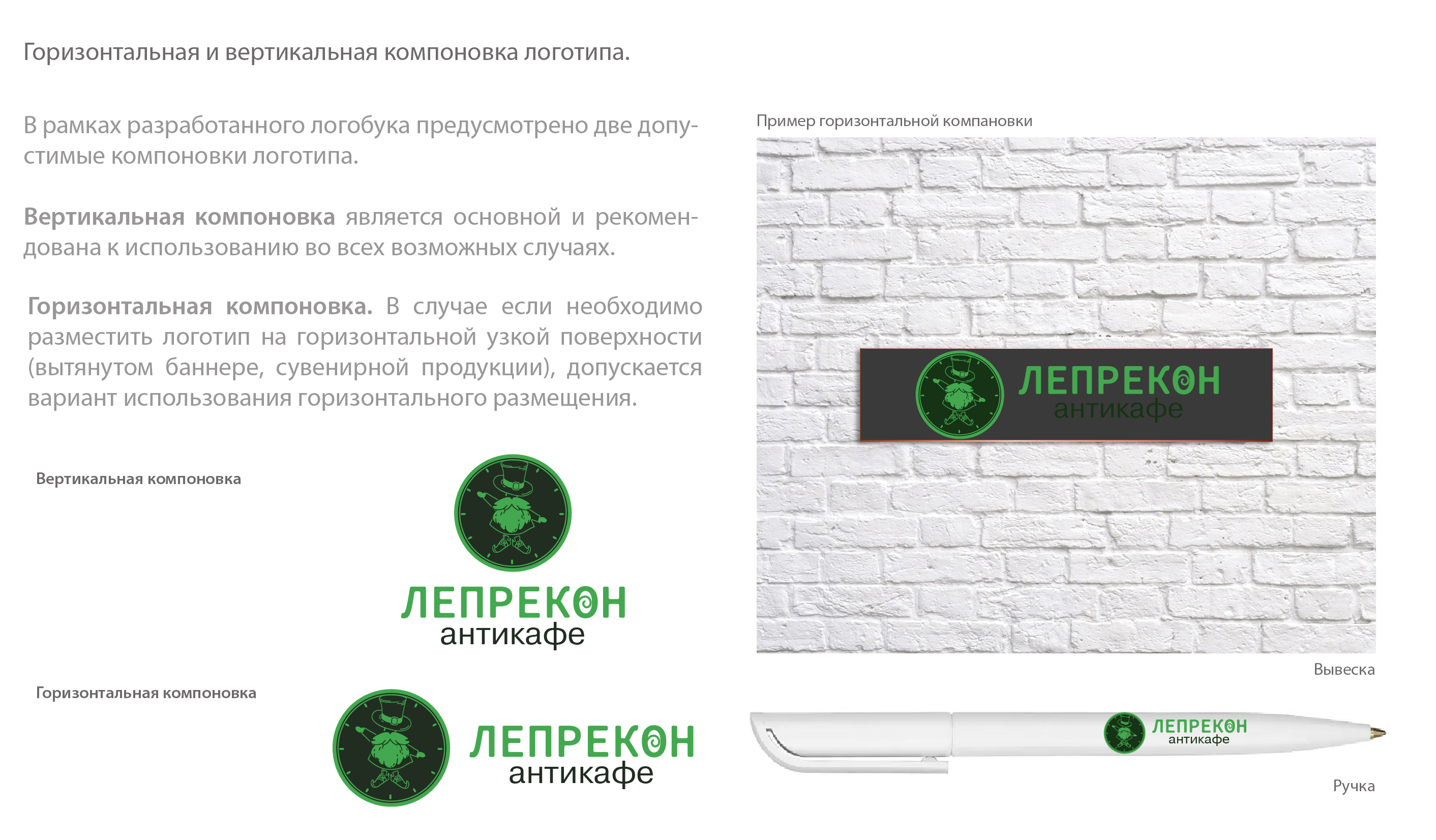 Логотип для антикафе — Изображение №8 — Брендинг на Dprofile