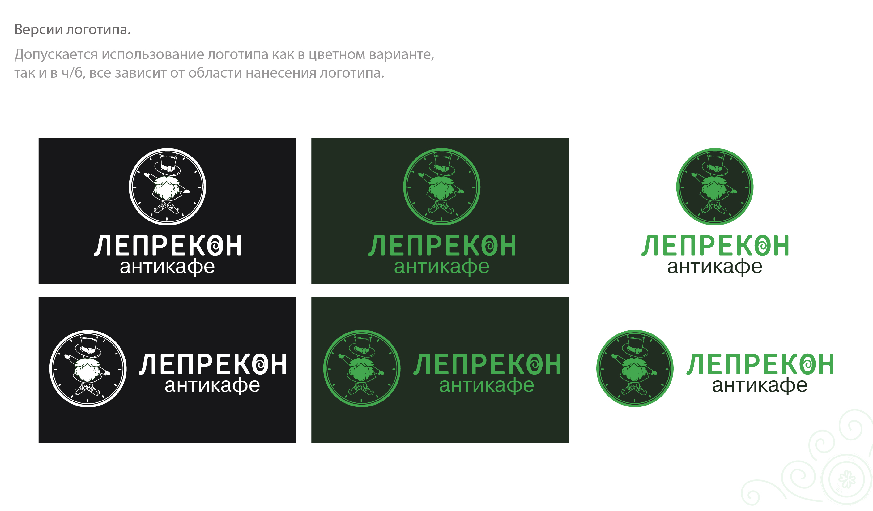 Логотип для антикафе — Изображение №3 — Брендинг на Dprofile