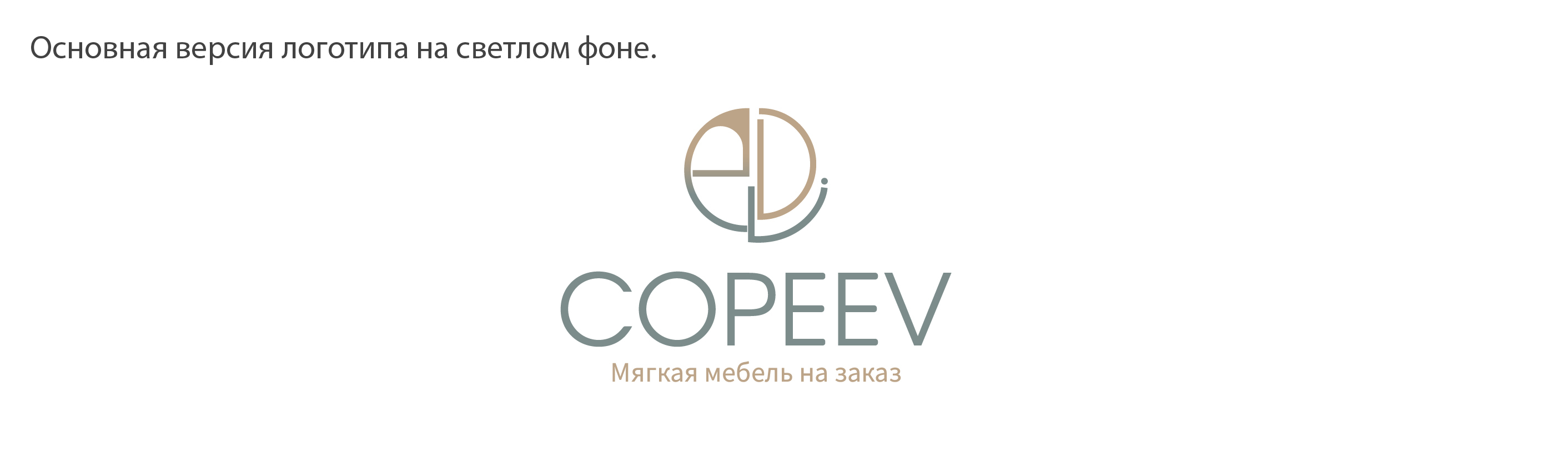 Логотип для мебельной фабрики — Изображение №6 — Брендинг на Dprofile