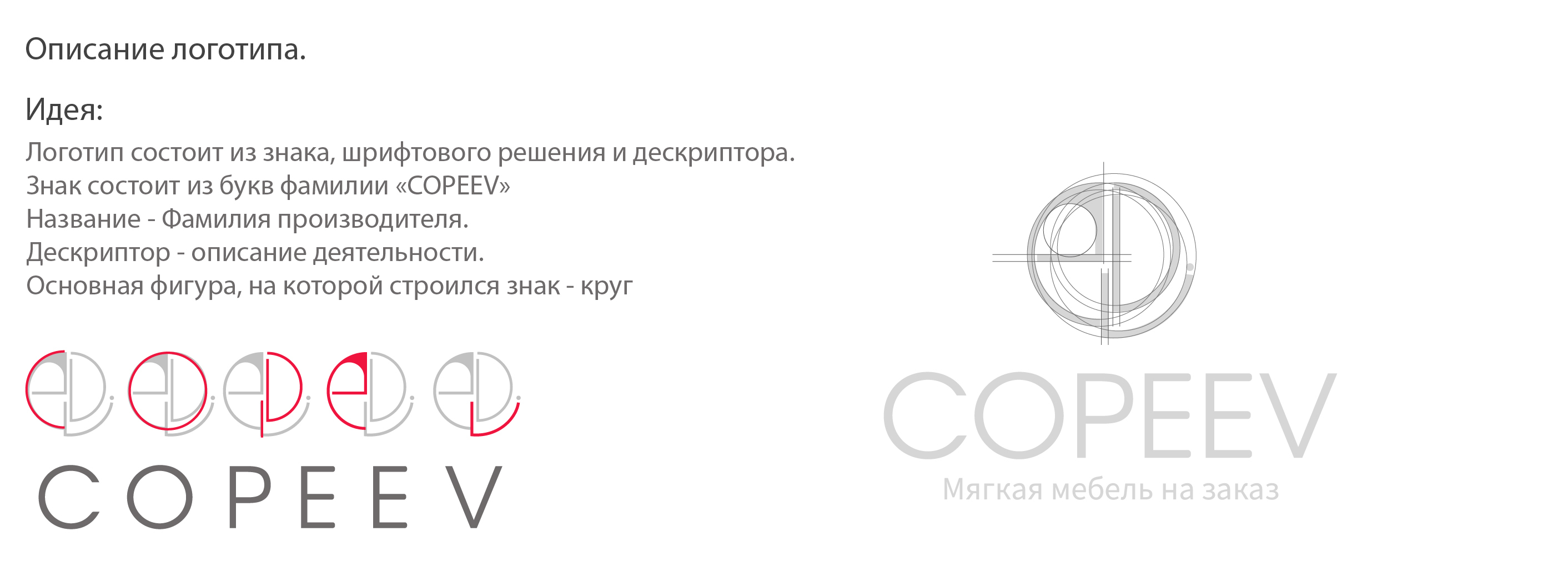 Логотип для мебельной фабрики — Изображение №4 — Брендинг на Dprofile
