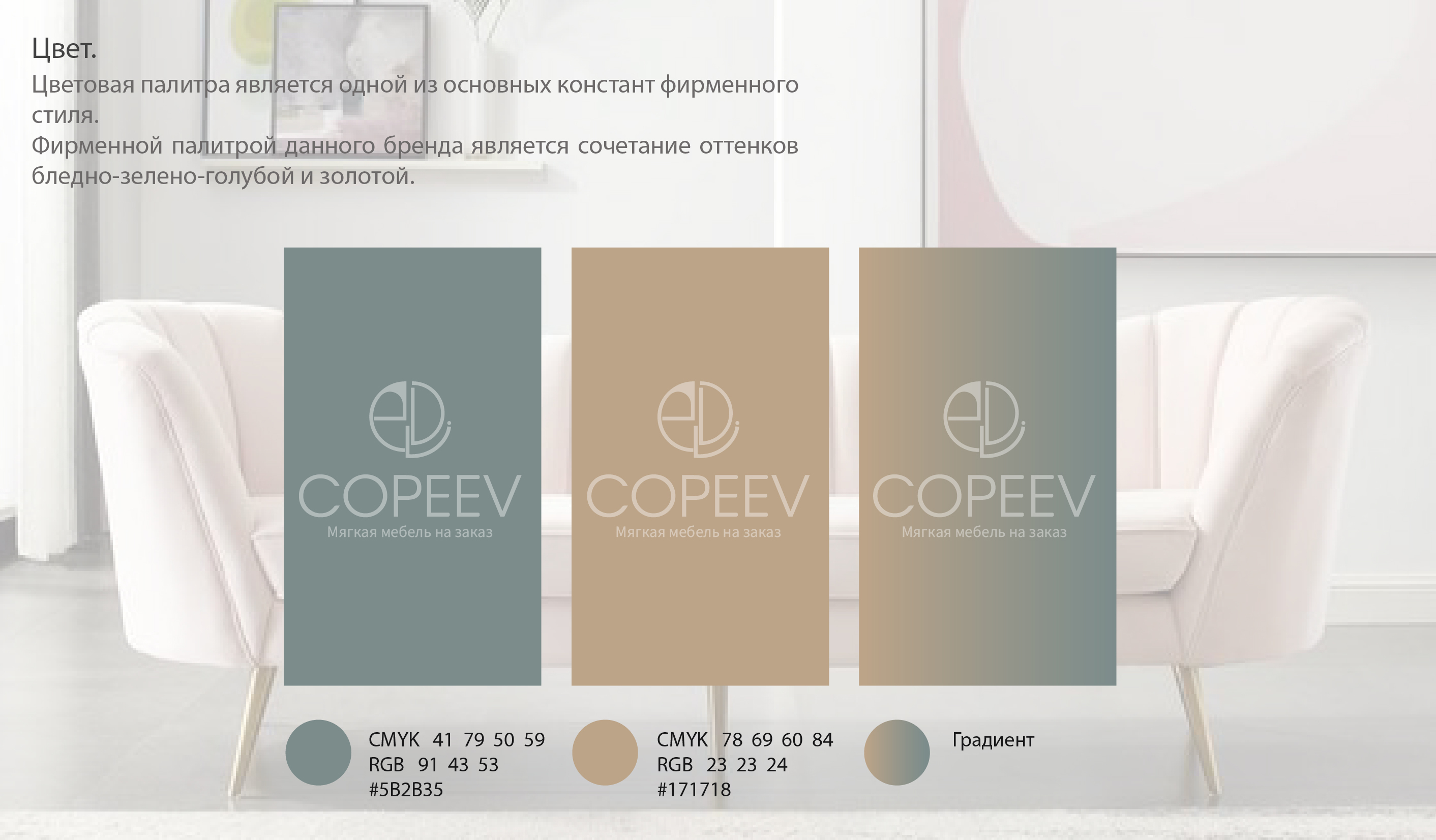 Логотип для мебельной фабрики — Изображение №7 — Брендинг на Dprofile