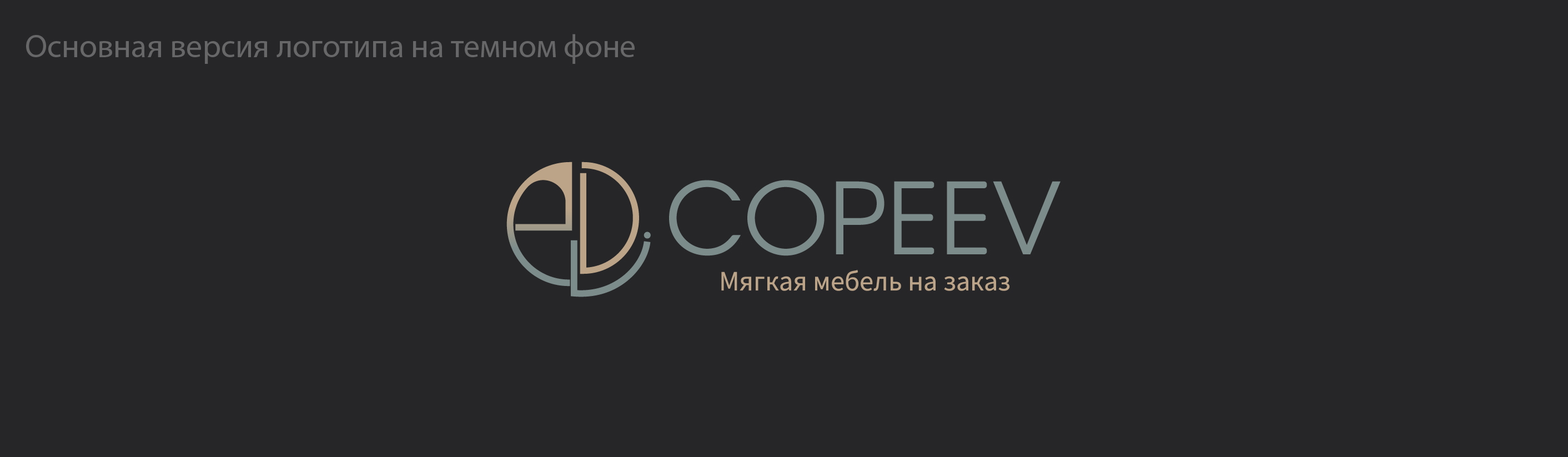 Логотип для мебельной фабрики — Изображение №2 — Брендинг на Dprofile