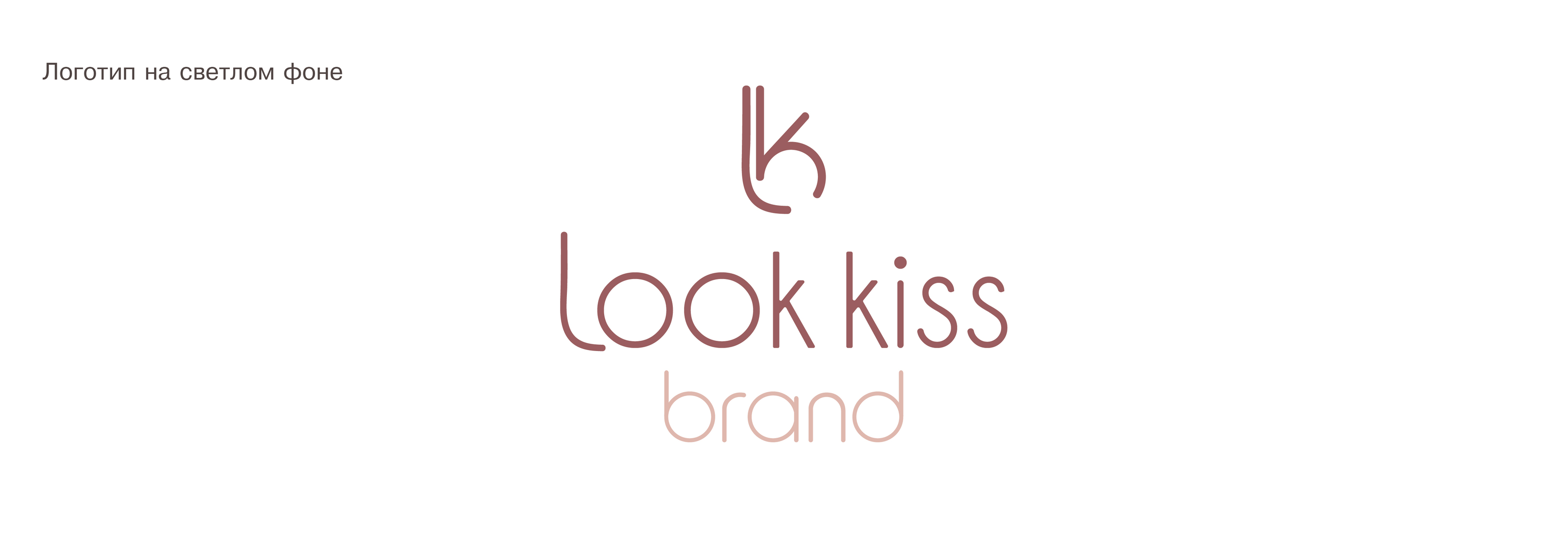 Логотип для бренда одежды "LookKiss Brand" — Изображение №2 — Брендинг, Маркетинг на Dprofile
