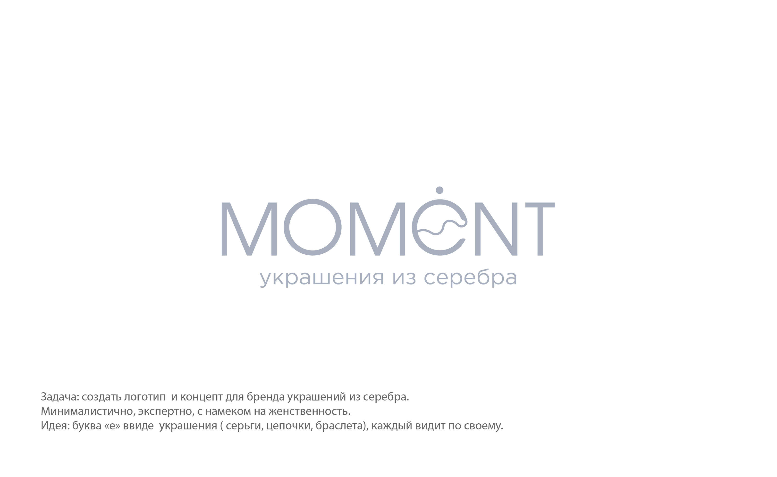 Разработка логотипа для бренда украшений из серебра. — Изображение №2 — Брендинг, Графика на Dprofile