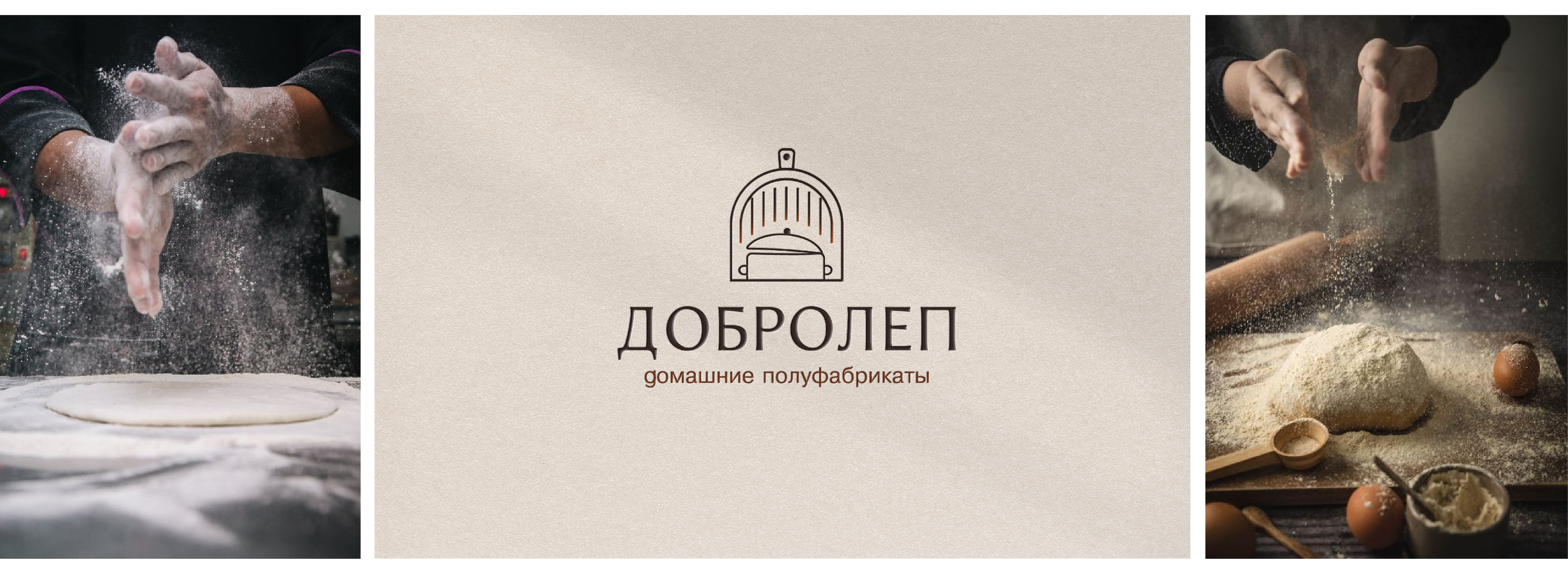 Домашние полуфабрикаты "Добролеп". Логотип и айдентика. — Изображение №5 — Брендинг, Графика на Dprofile