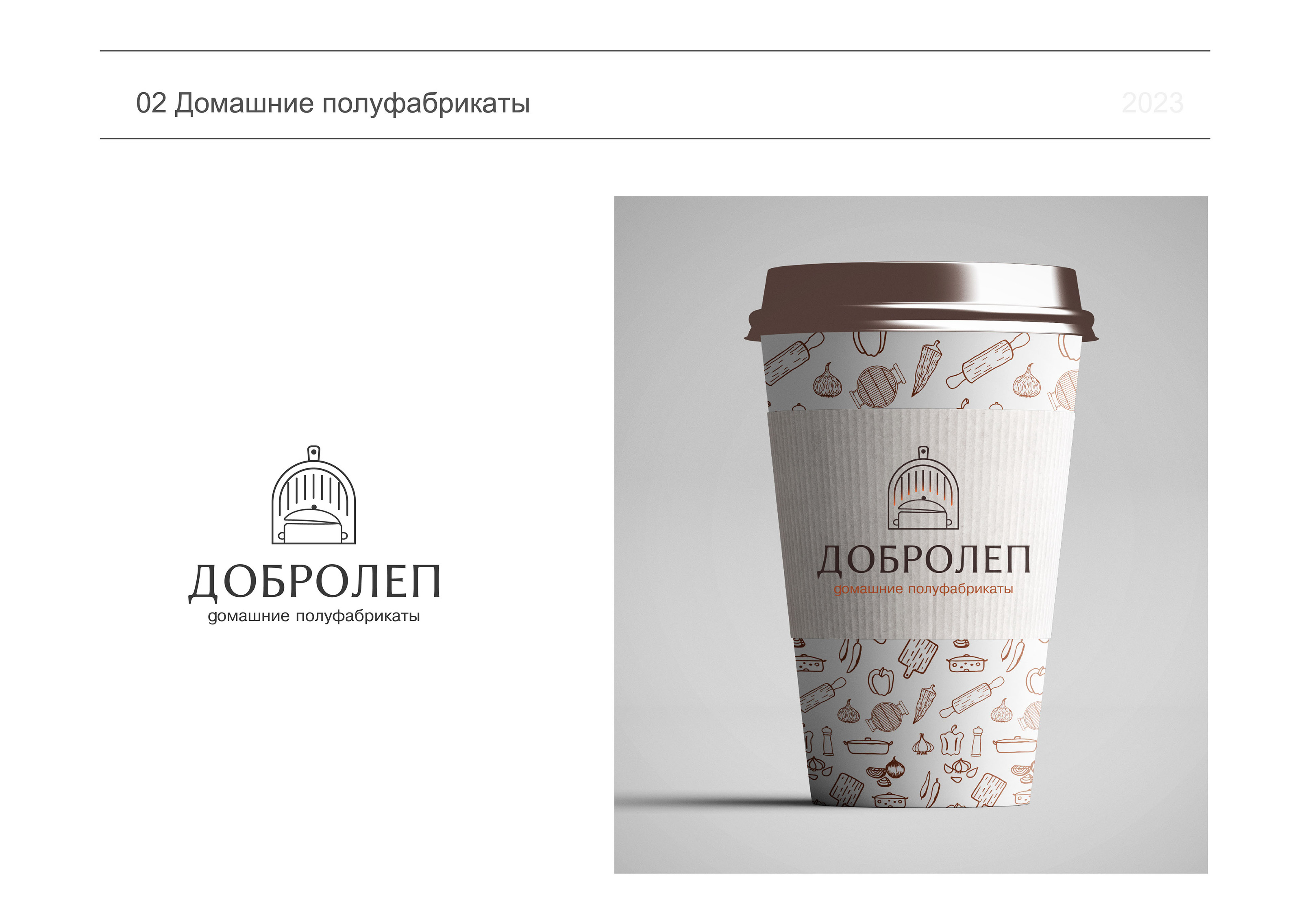 Логофолио 2023 — Изображение №2 — Брендинг, Иллюстрация на Dprofile