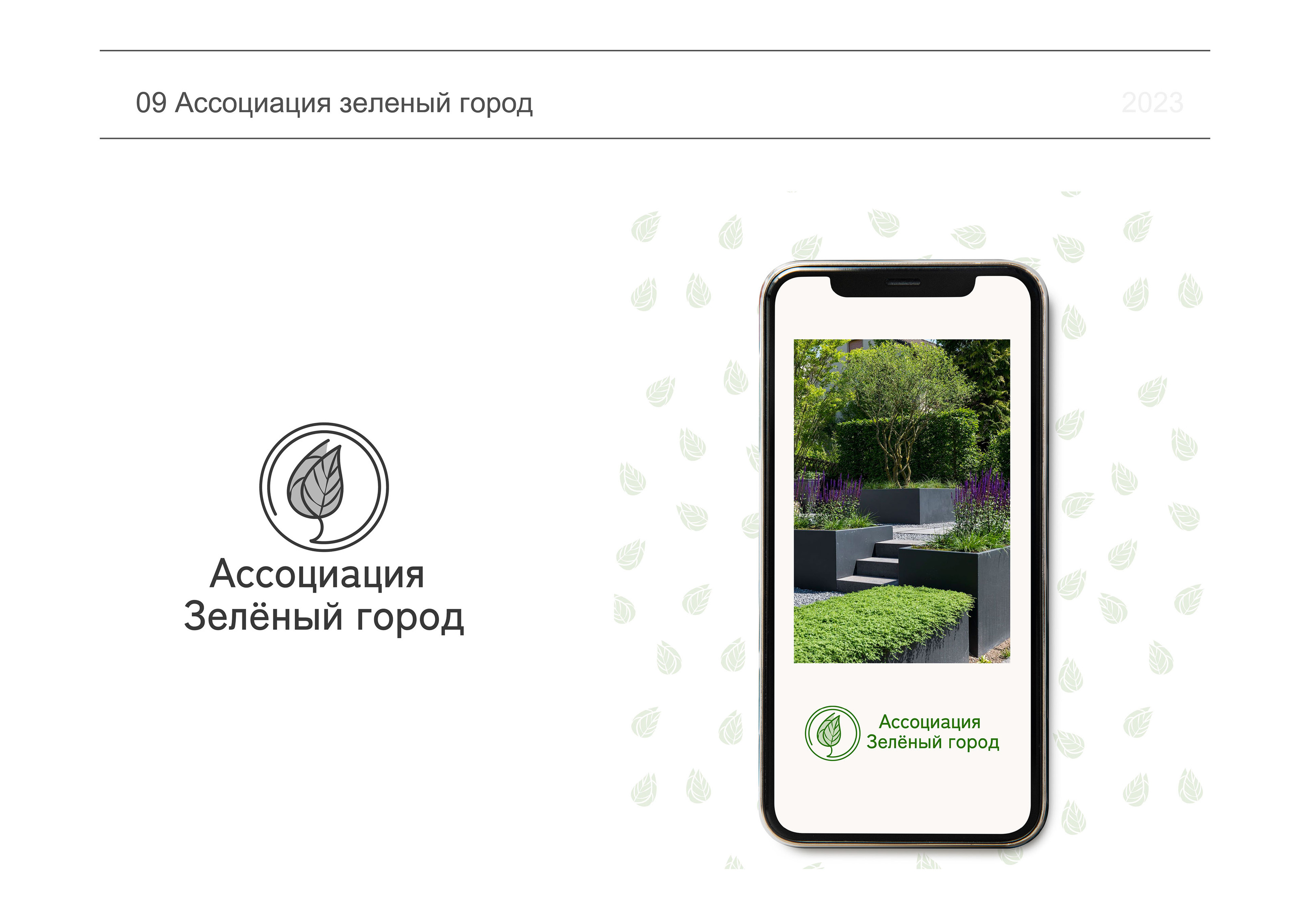 Логофолио 2023 — Изображение №9 — Брендинг, Иллюстрация на Dprofile