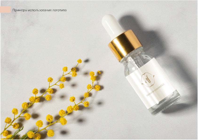 Логотип для уходовой косметики — Изображение №6 — Брендинг, Графика на Dprofile