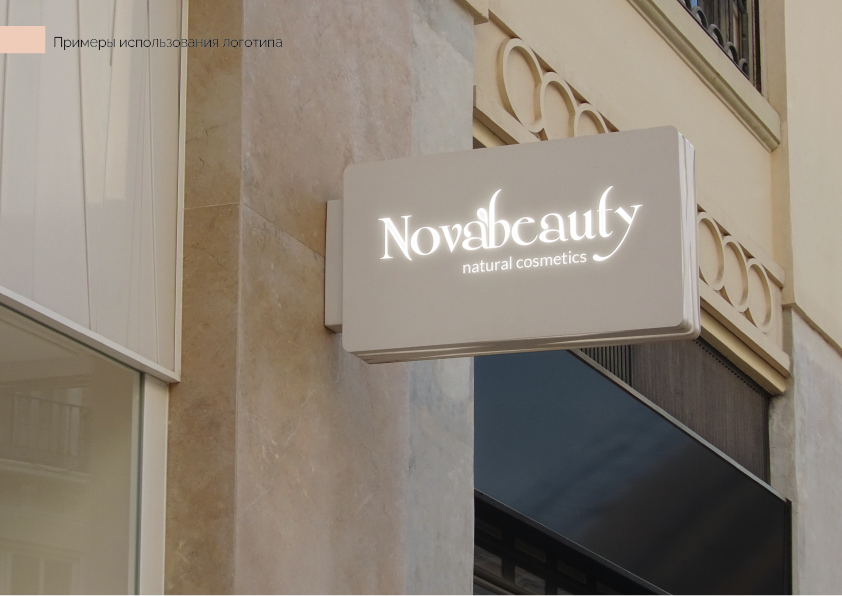 Логотип для уходовой косметики — Изображение №8 — Брендинг, Графика на Dprofile