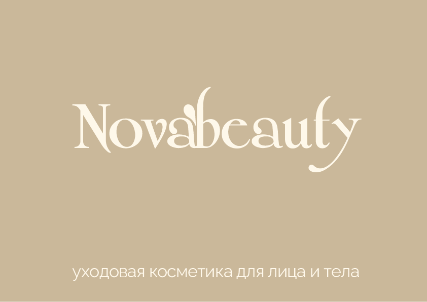 Логотип для уходовой косметики — Изображение №1 — Брендинг, Графика на Dprofile