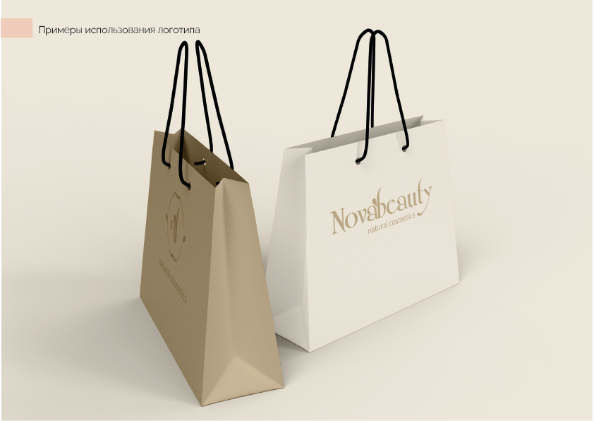 Логотип для уходовой косметики — Изображение №7 — Брендинг, Графика на Dprofile