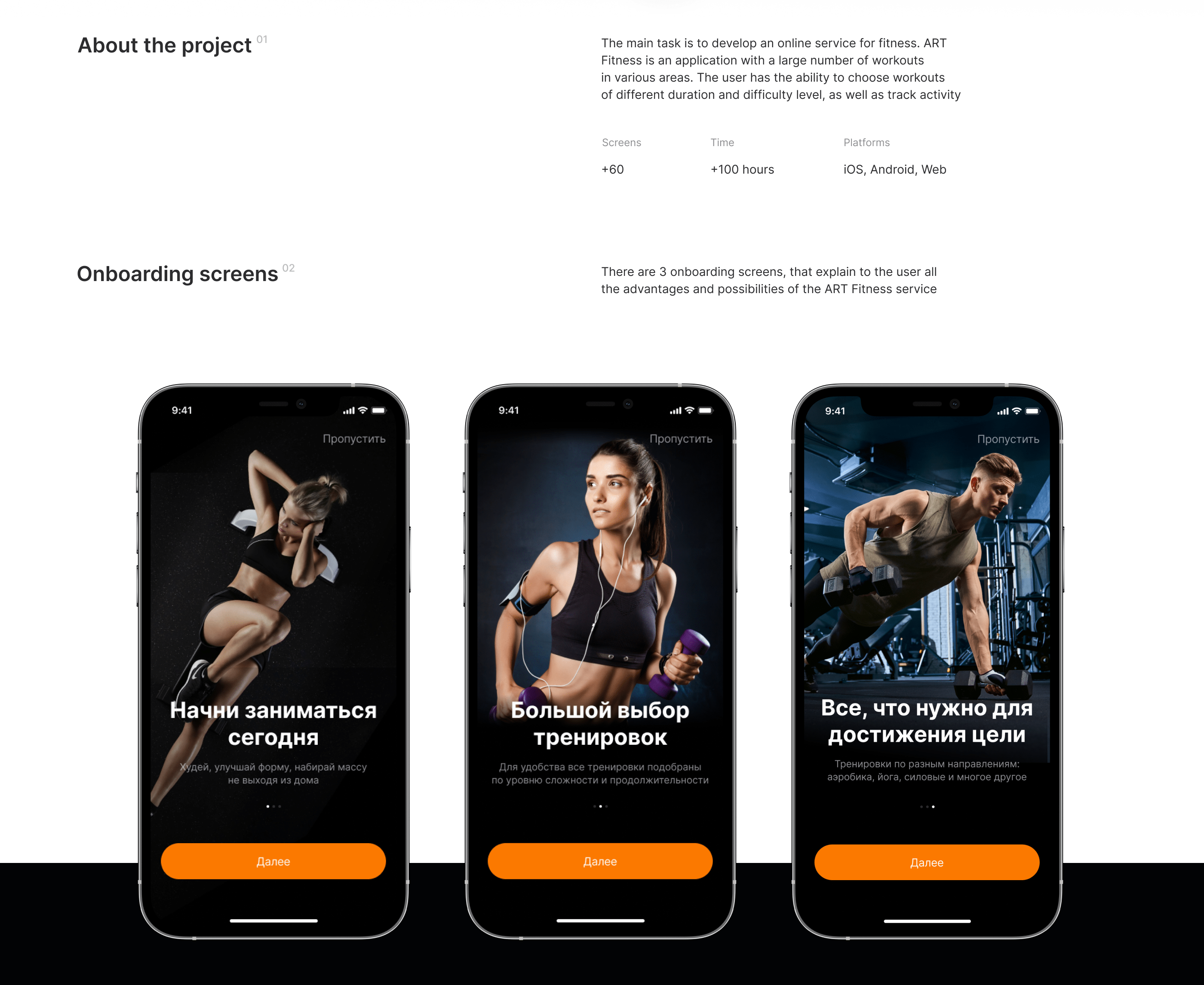 ART Fitness mobile app — Изображение №2 — Интерфейсы на Dprofile